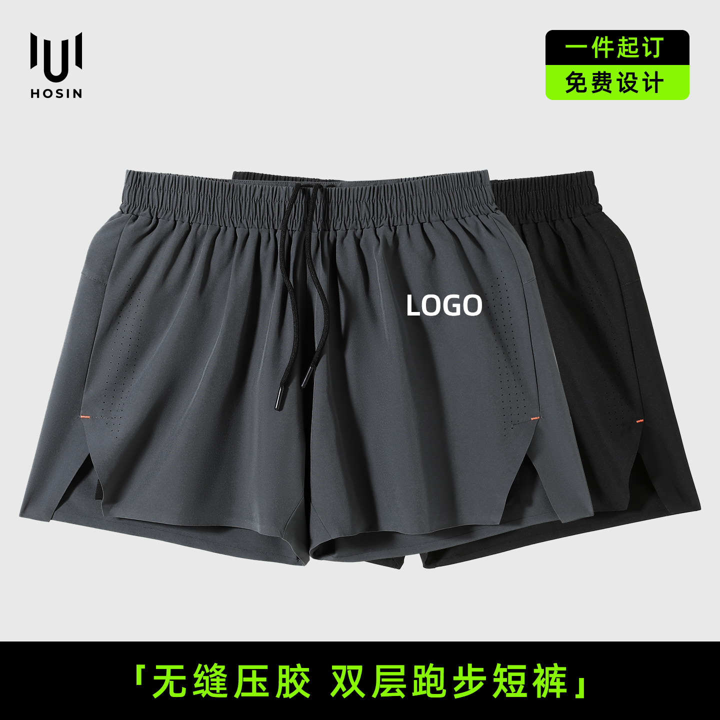 [放手机不晃]团队跑步双层短裤