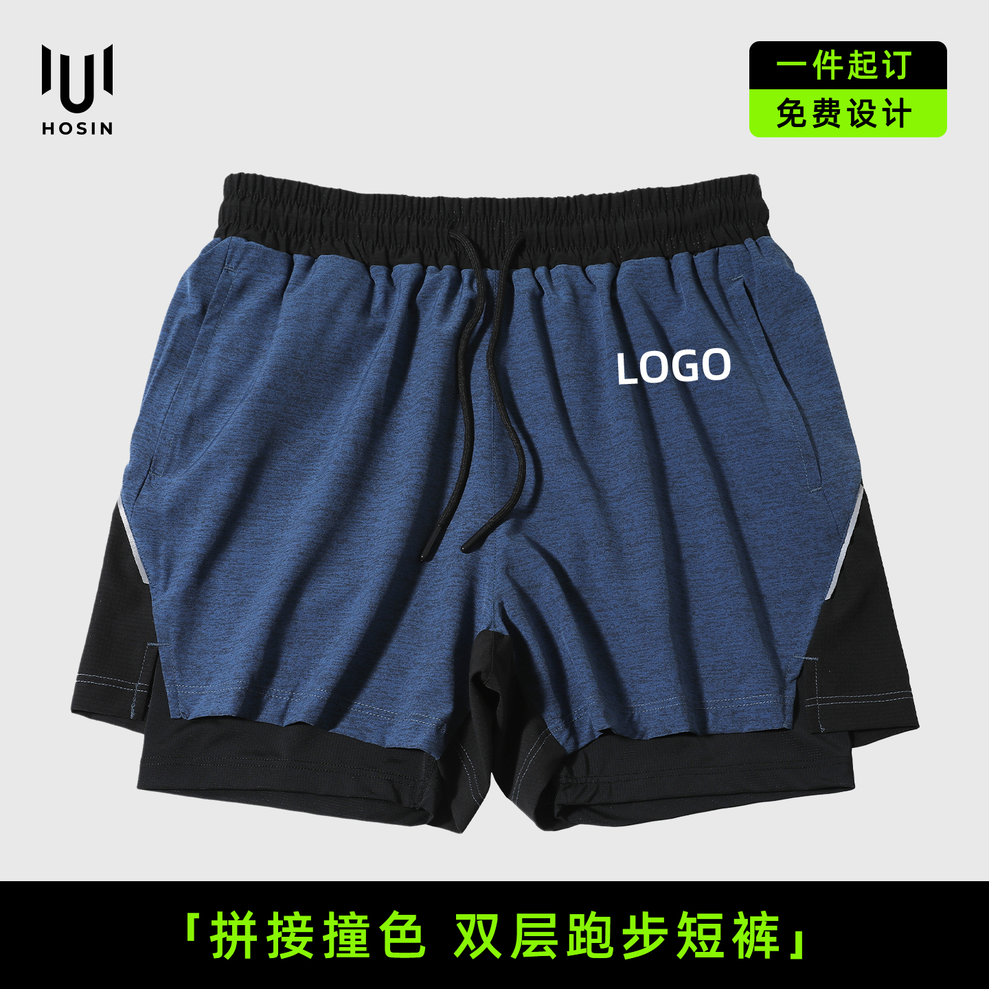 夜跑[反光]多口袋跑团短裤定制