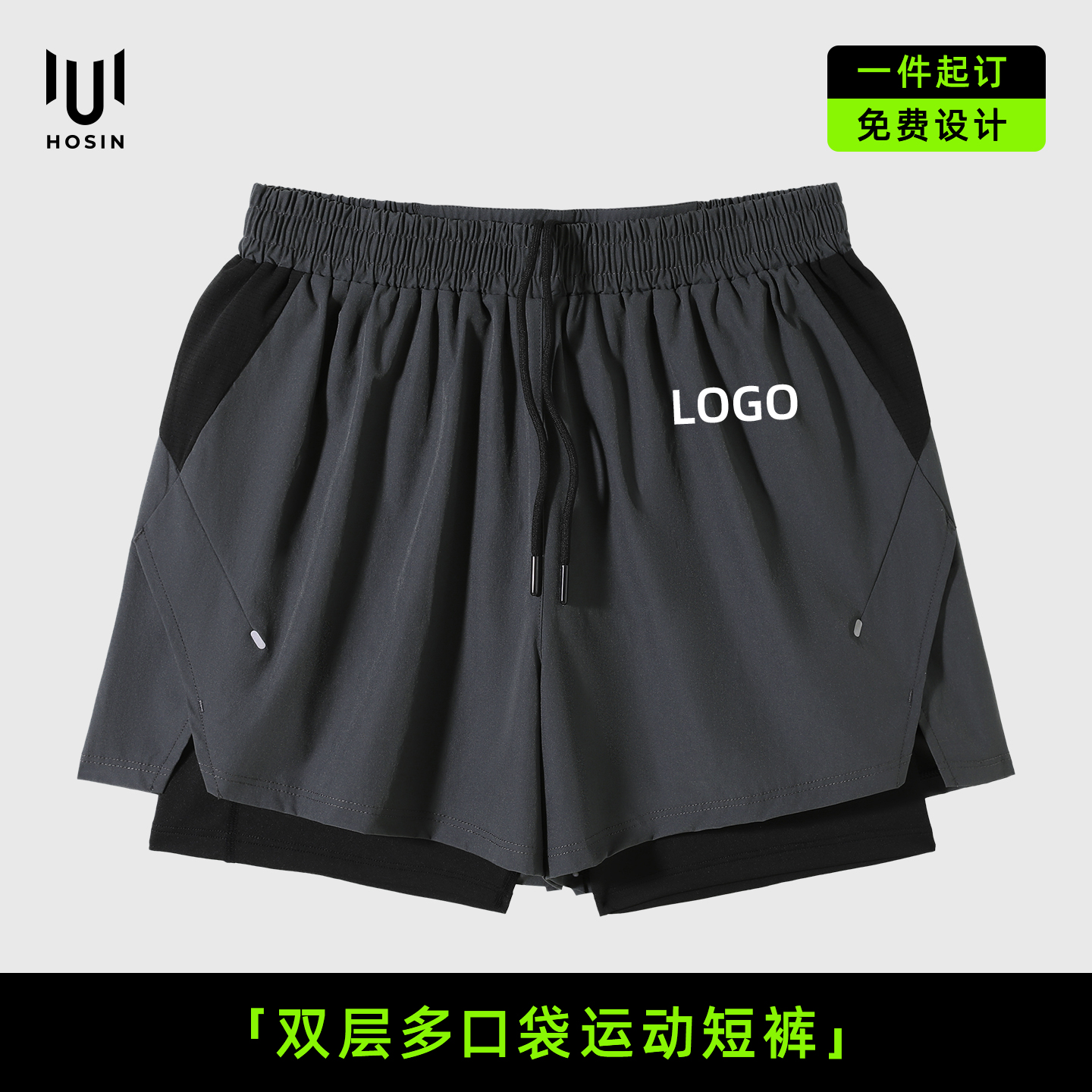 双层[多口袋]跑步短裤定制LOGO