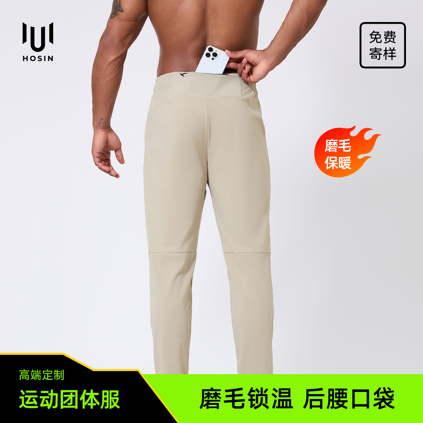 冬季[磨毛]跑步专用长裤定制LOGO