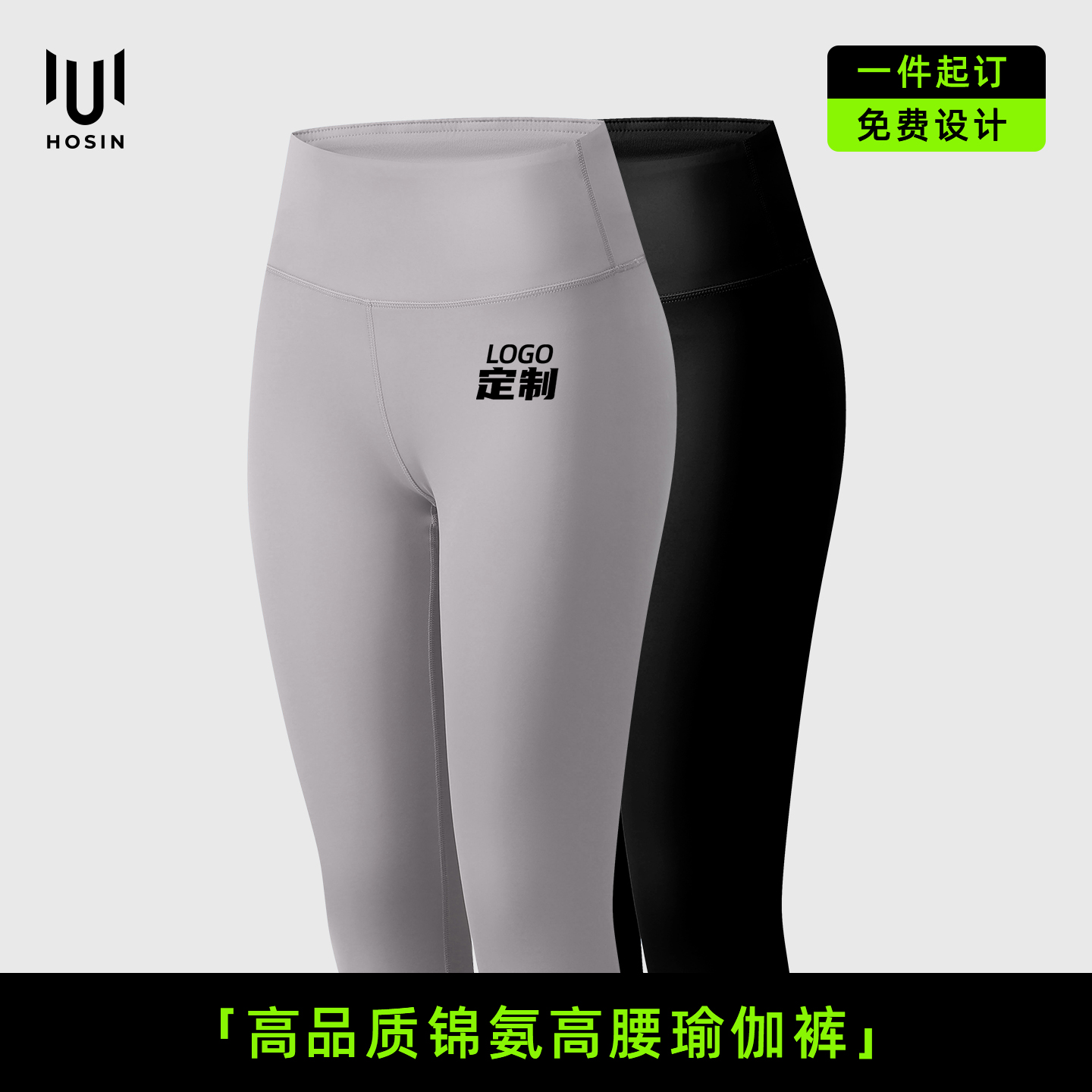 高弹[锦氨]瑜伽教练专用长裤定制
