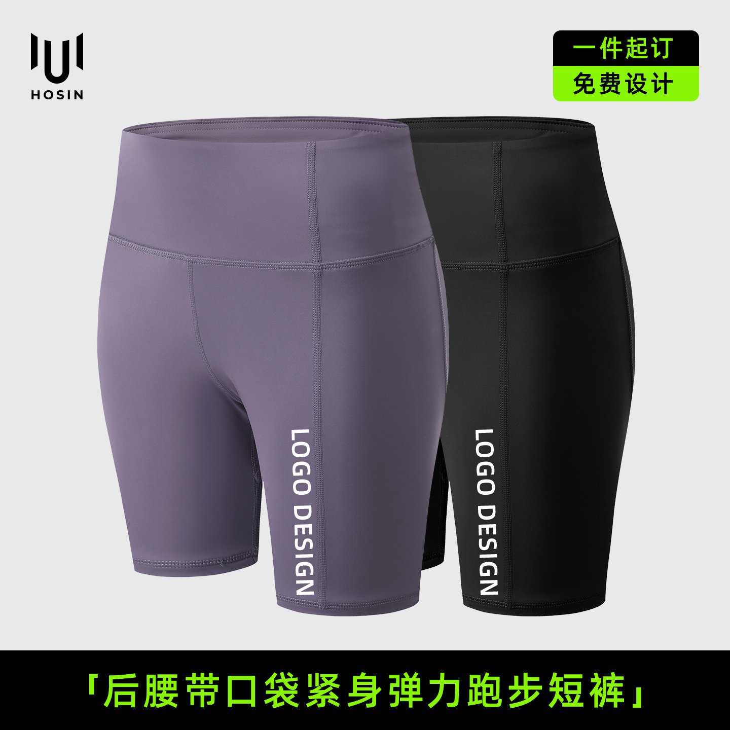 [四分]自带口袋跑步压缩裤定制