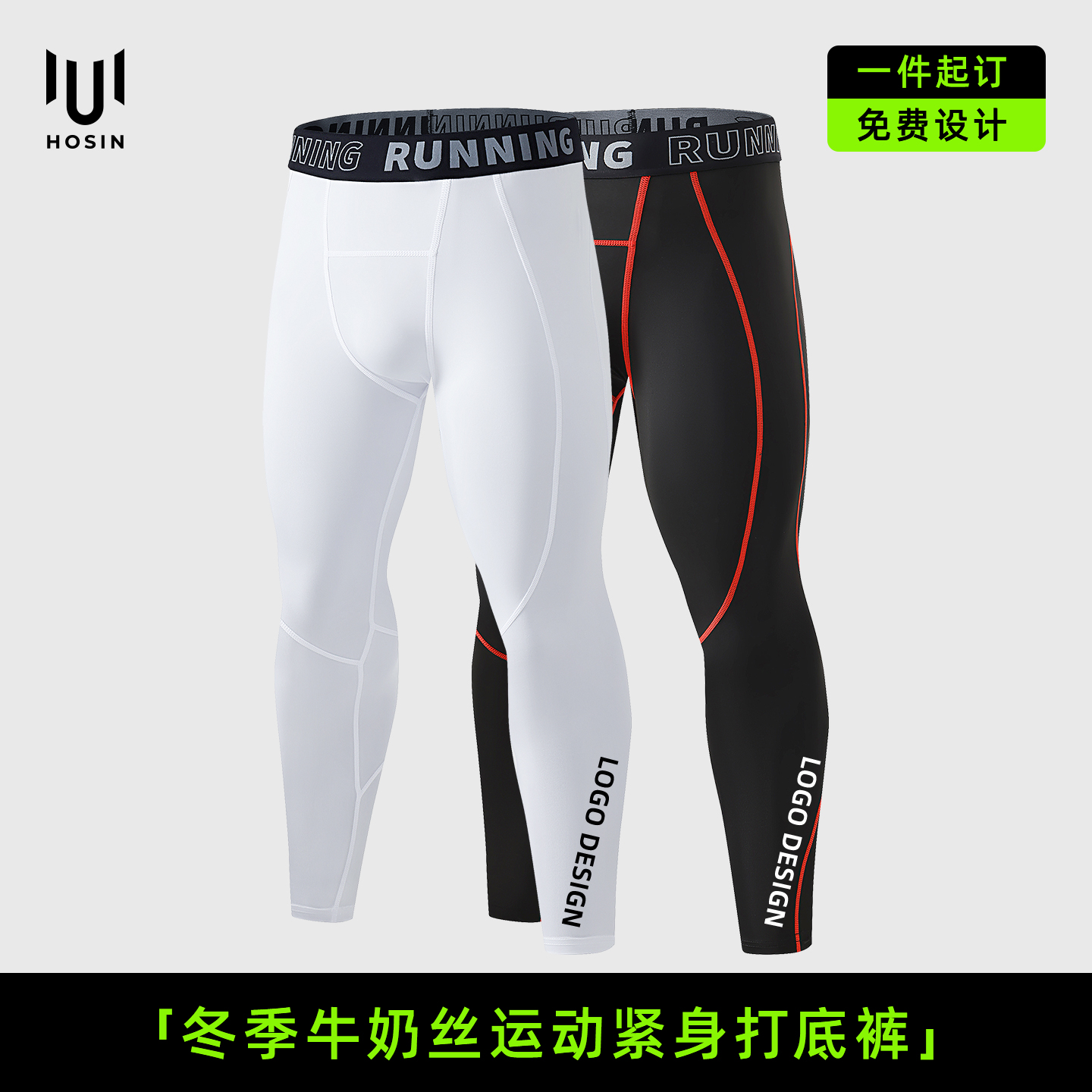 跑步团队[紧身]打底裤定制印字