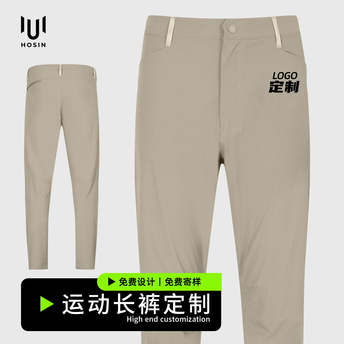 轻量冰感户外长裤定制LOGO