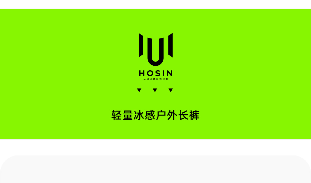 轻量冰感户外长裤定制LOGO 详情15