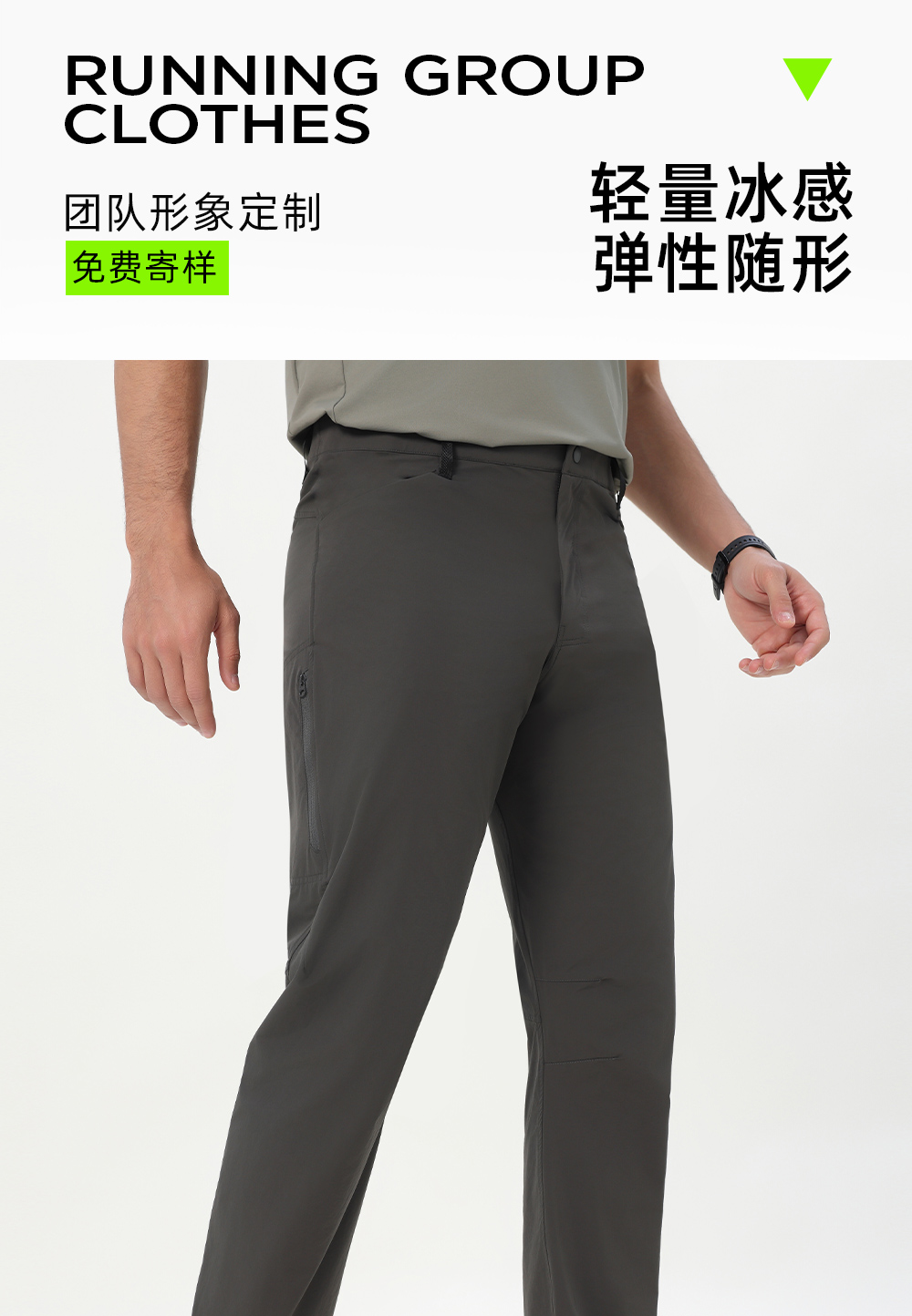 轻量冰感户外长裤定制LOGO 详情16