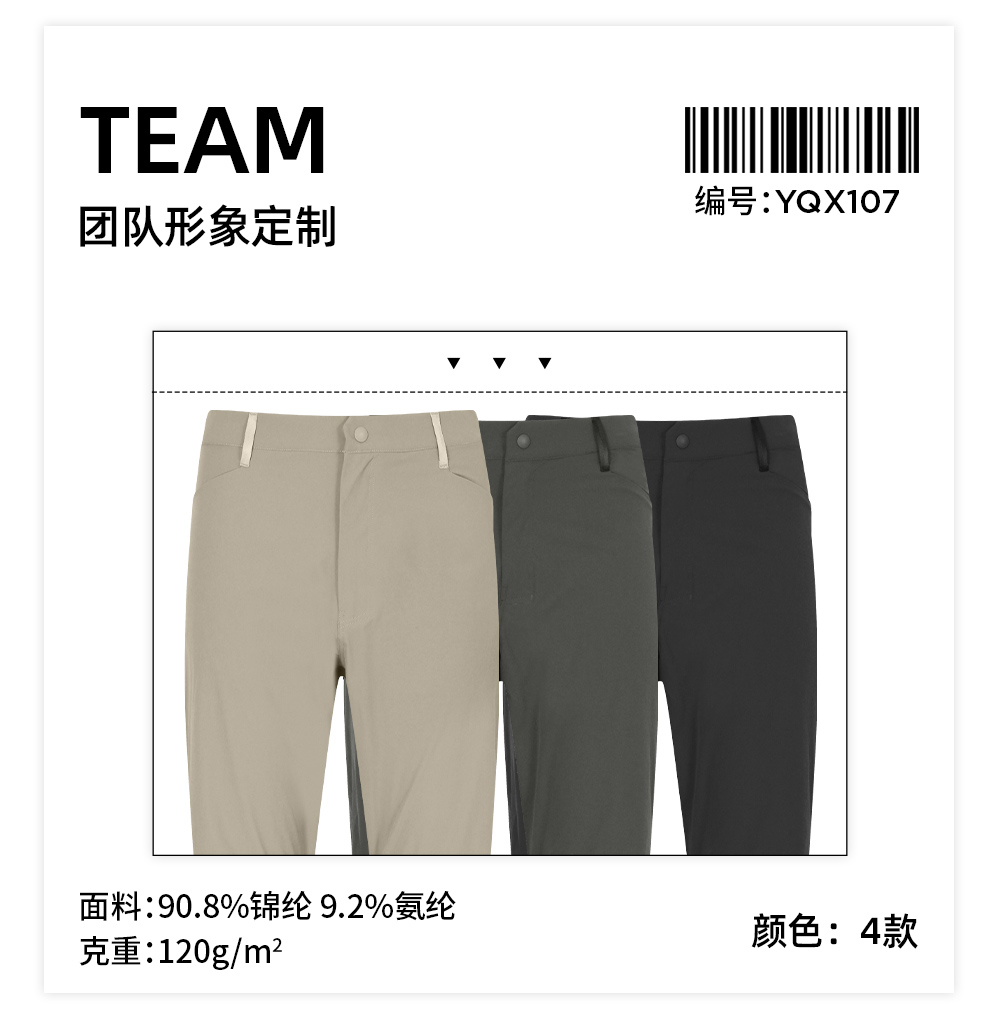 轻量冰感户外长裤定制LOGO 详情18