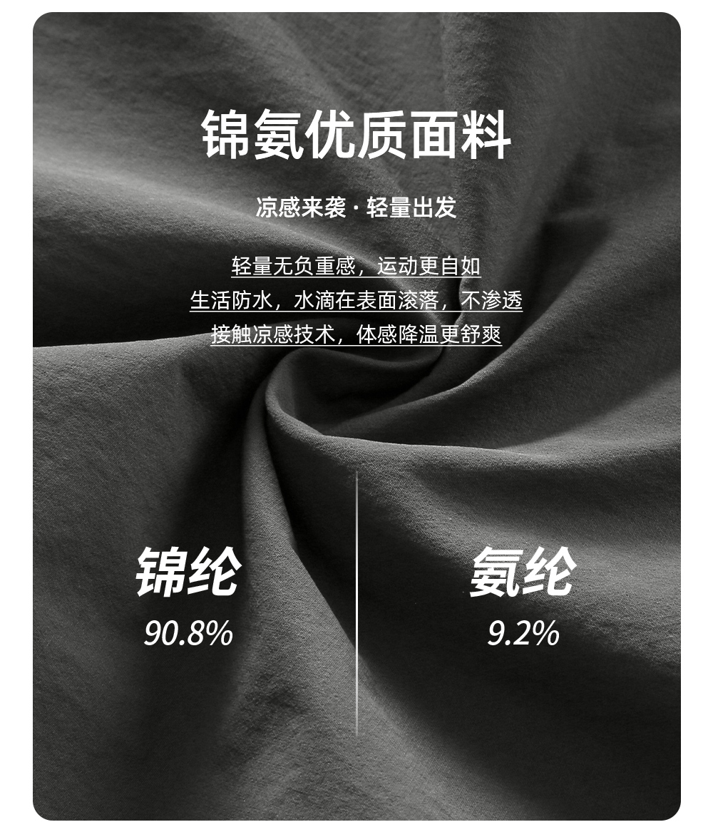 轻量冰感户外长裤定制LOGO 详情20
