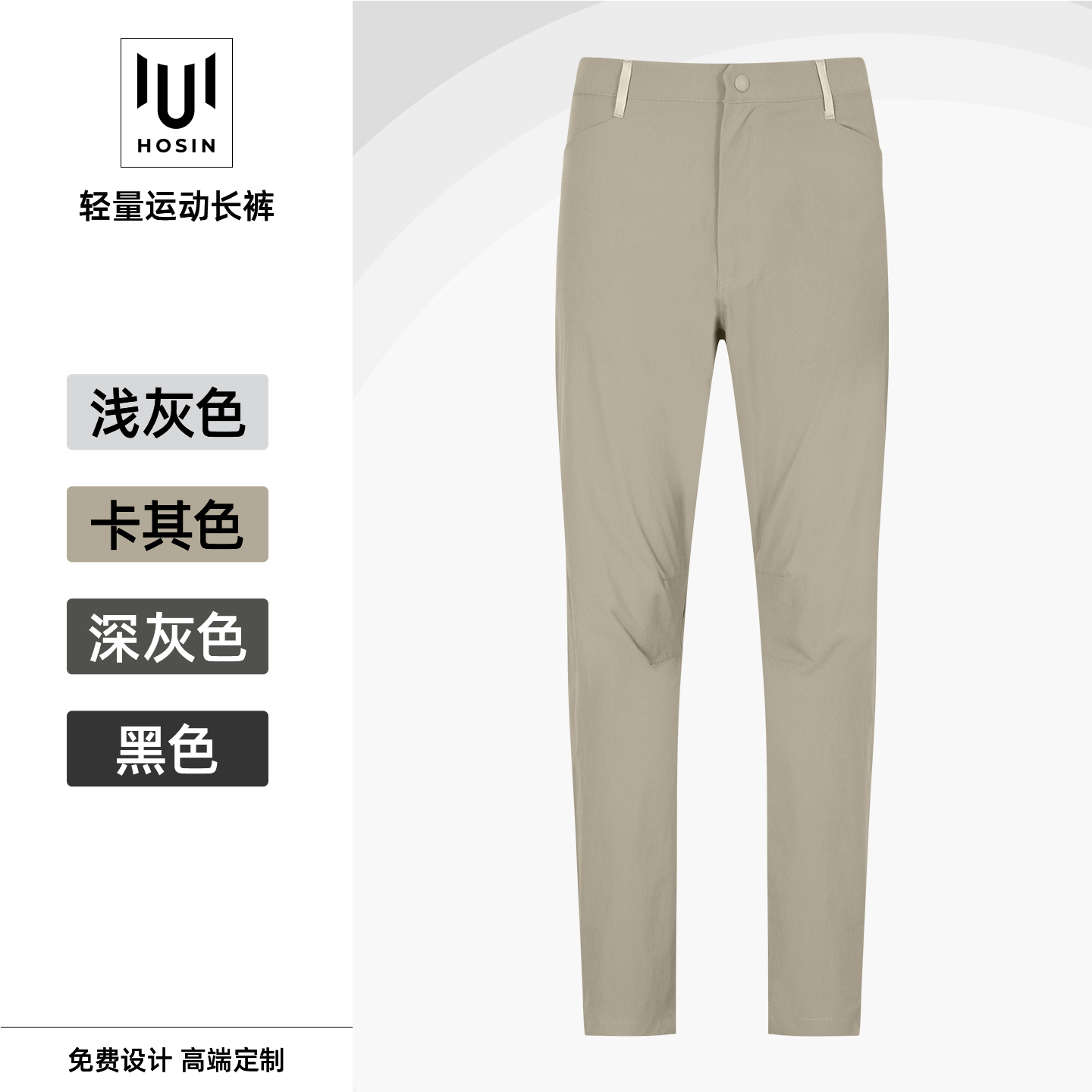 轻量冰感户外长裤定制LOGO