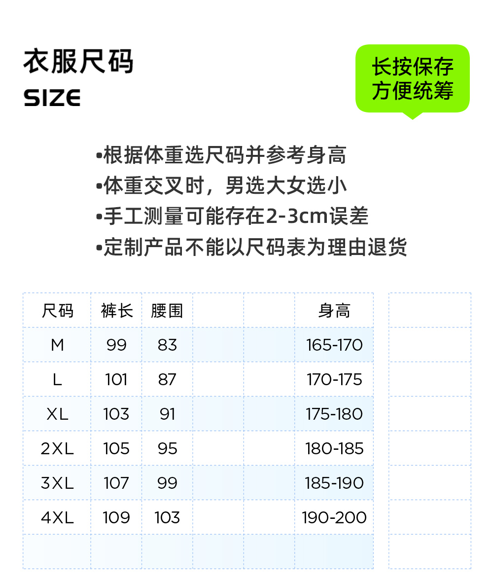 轻量冰感户外长裤定制LOGO 详情31
