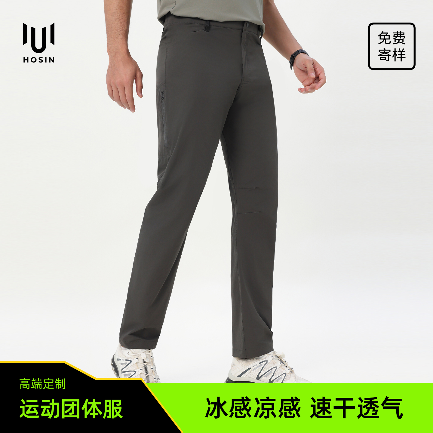 轻量冰感户外长裤定制LOGO