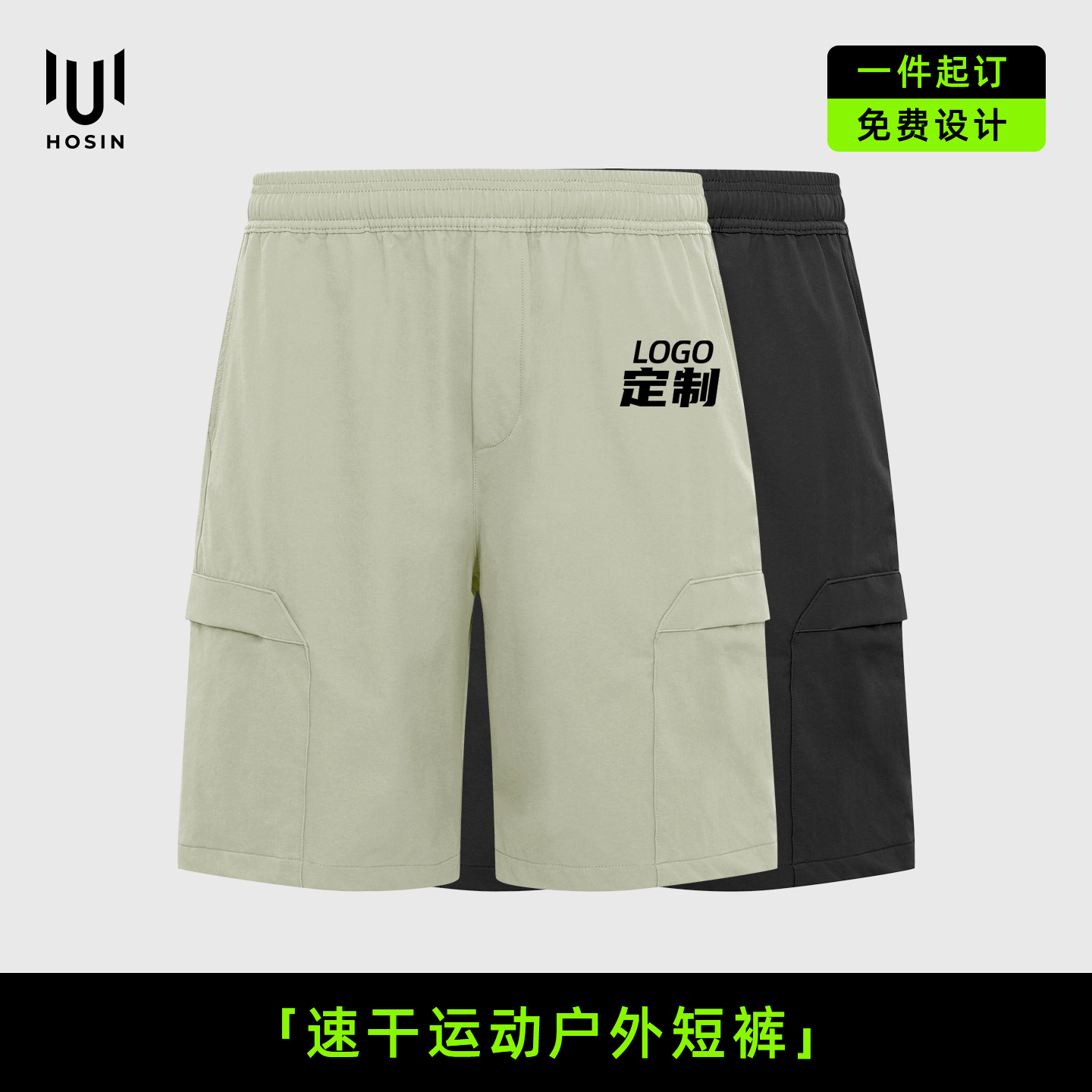速干运动户外短裤定制LOGO