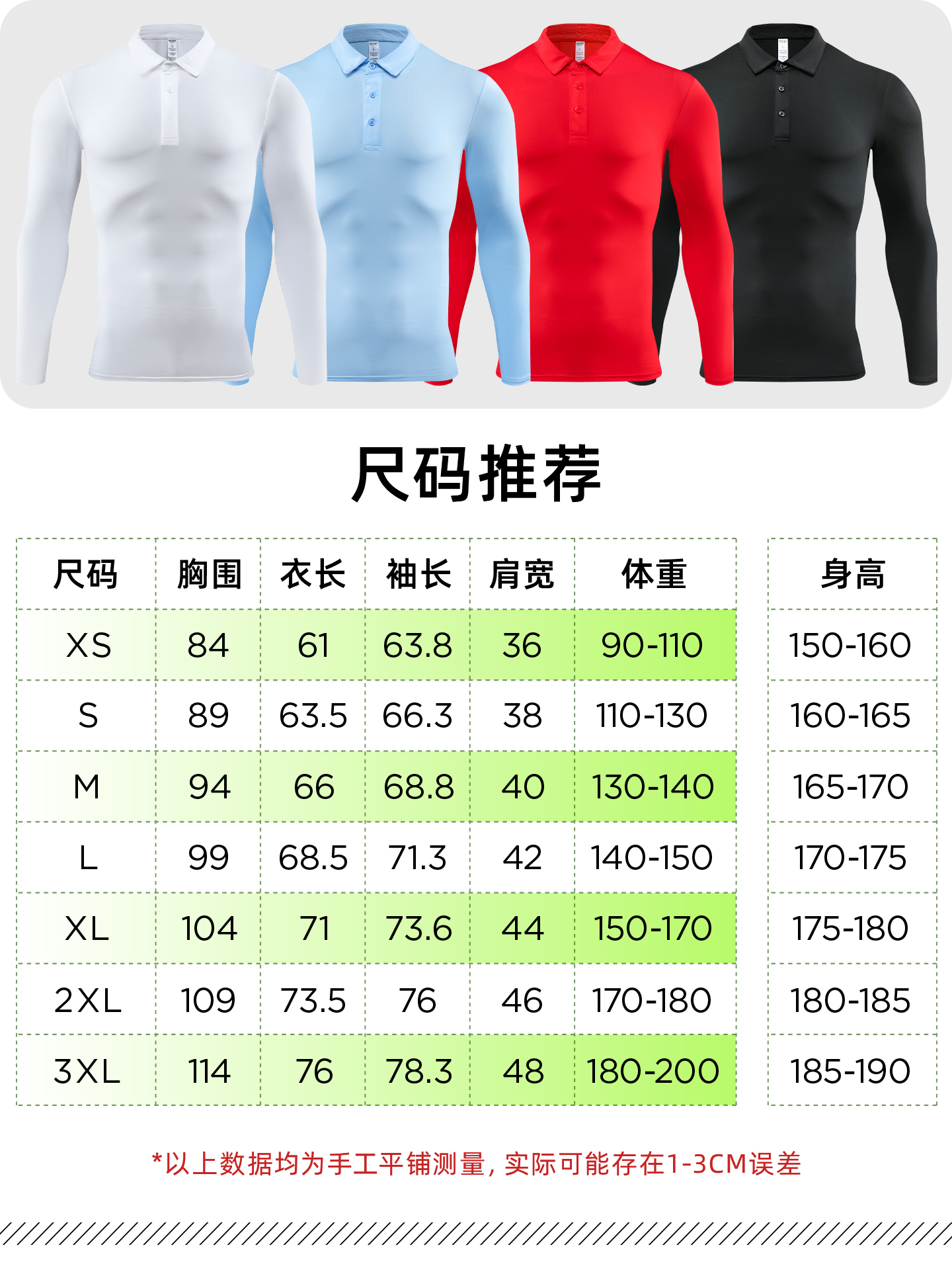 紧身弹力健身长袖POLO衫定制LOGO 详情8