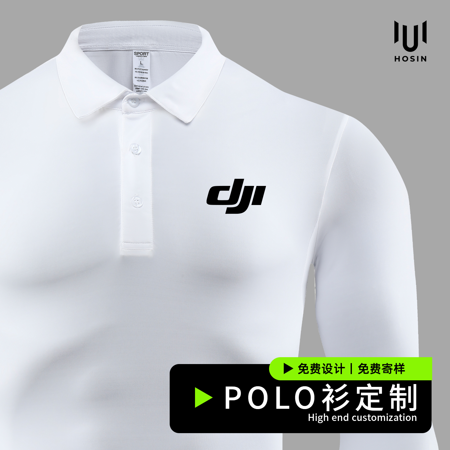 紧身弹力健身长袖POLO衫定制LOGO