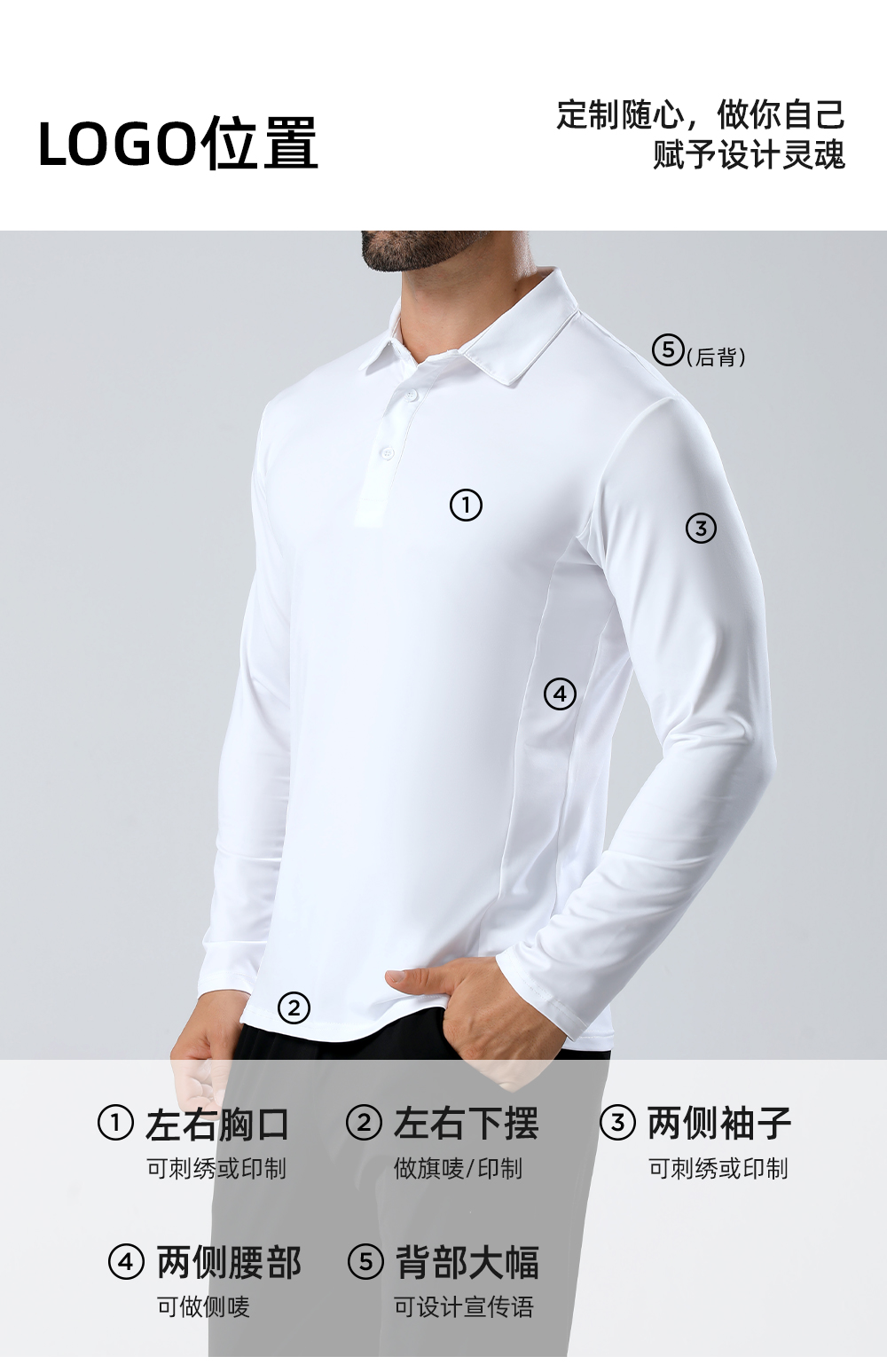 紧身弹力健身长袖POLO衫定制LOGO 详情14