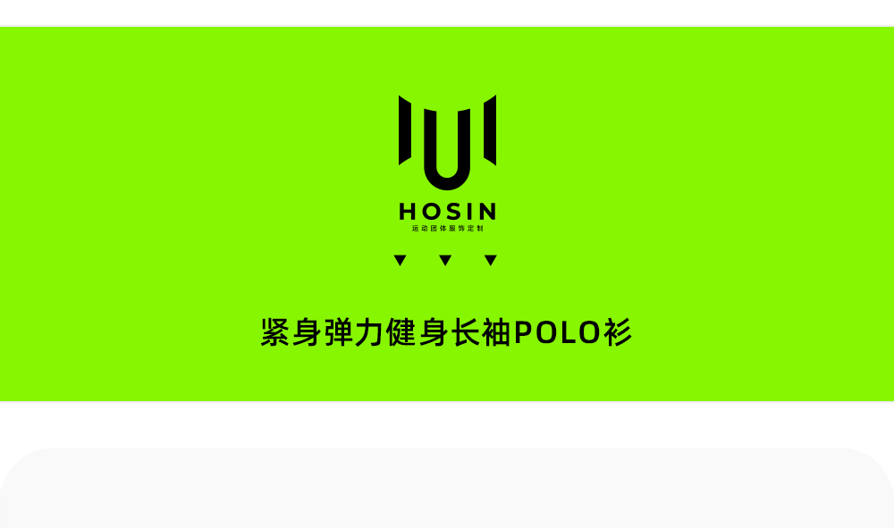 紧身弹力健身长袖POLO衫定制LOGO 详情15