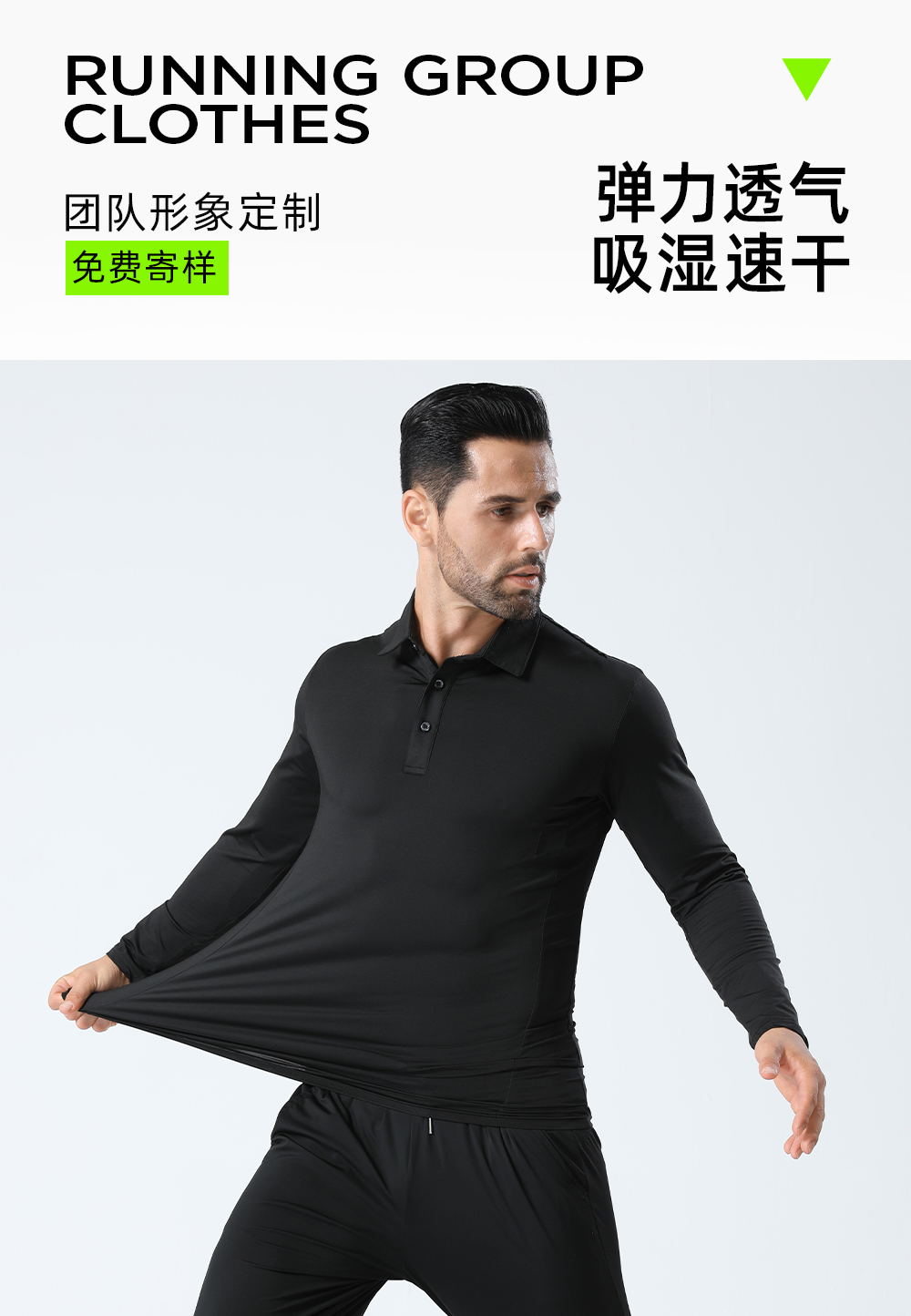 紧身弹力健身长袖POLO衫定制LOGO 详情16