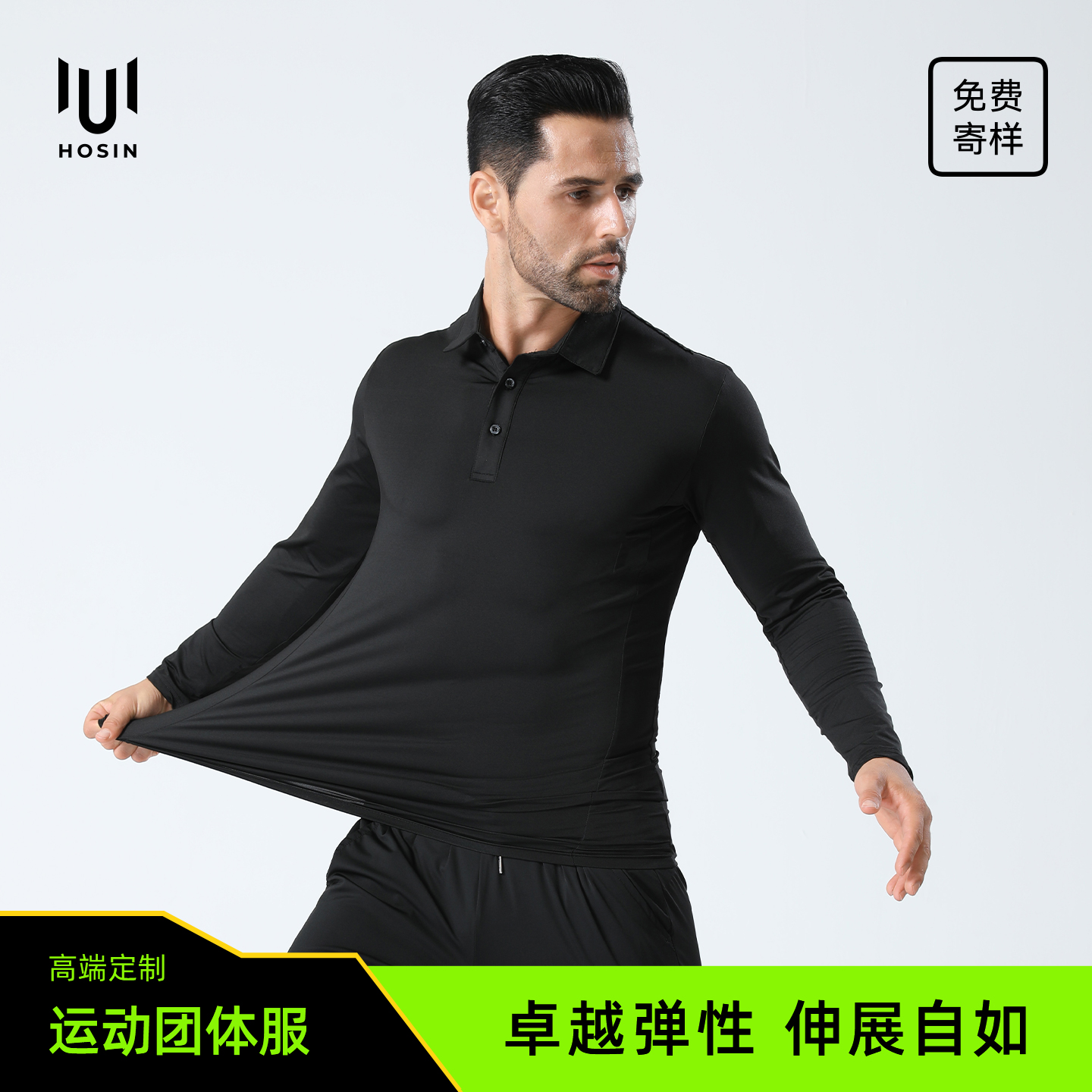 紧身弹力健身长袖POLO衫定制LOGO
