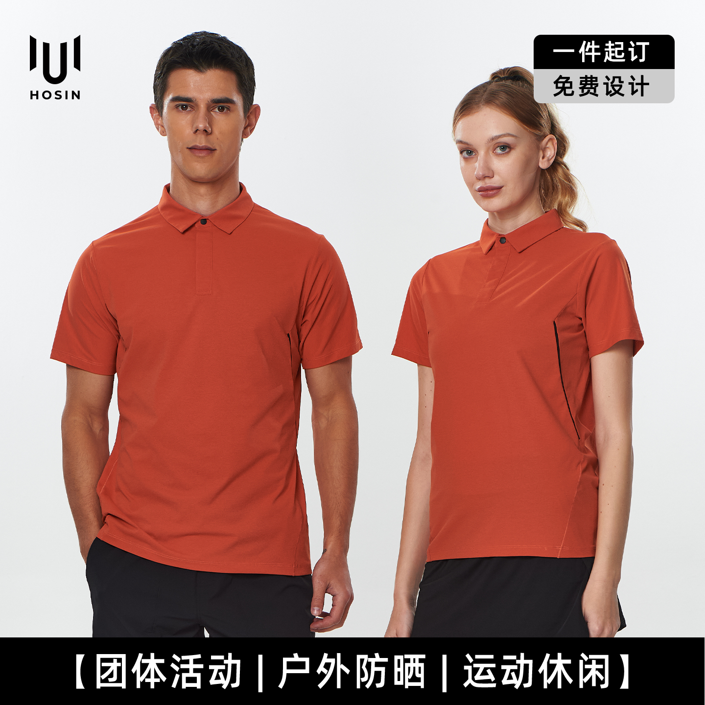 UPF50+[暗门襟]工作服POLO衫定制