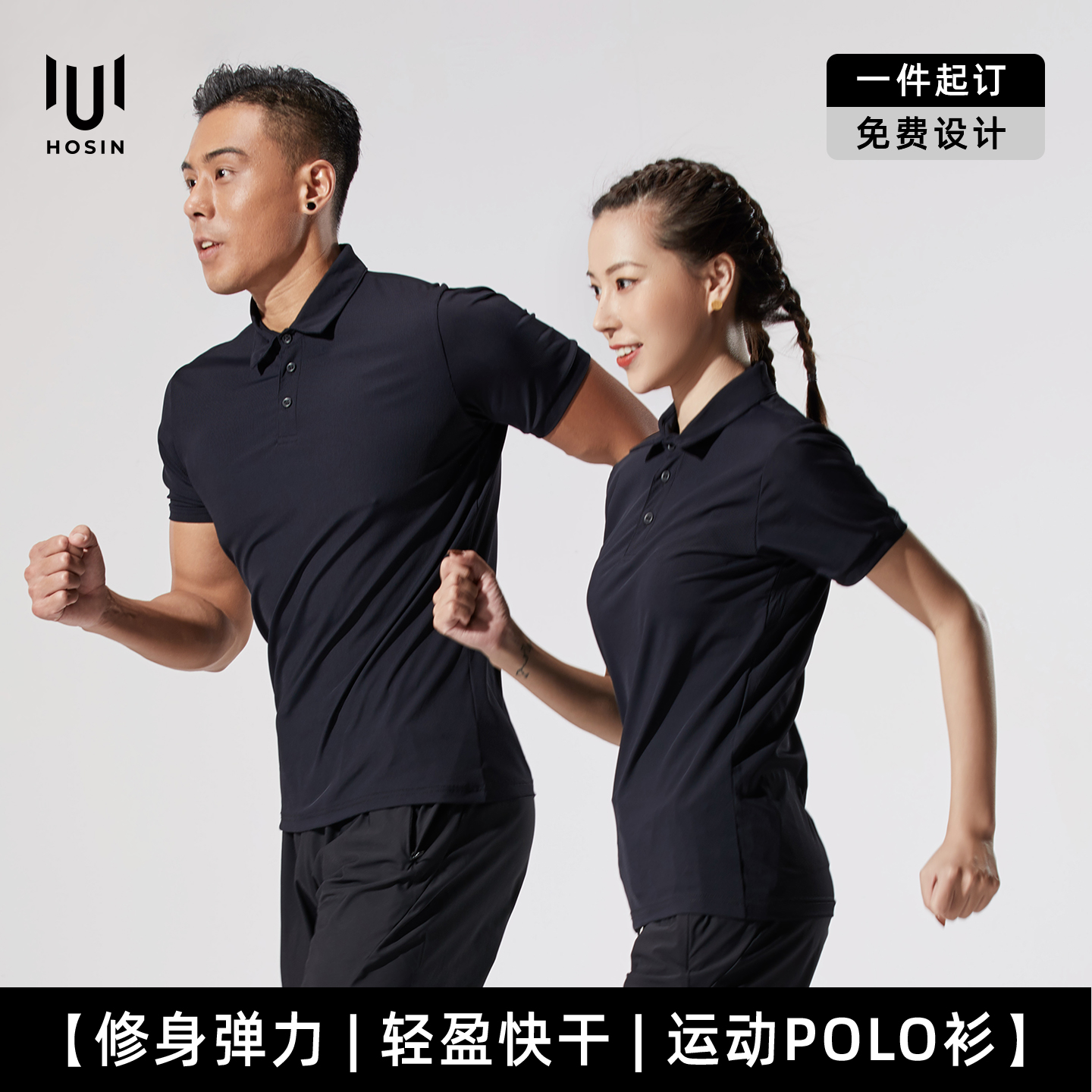 修身弹力运动POLO衫定制LOGO