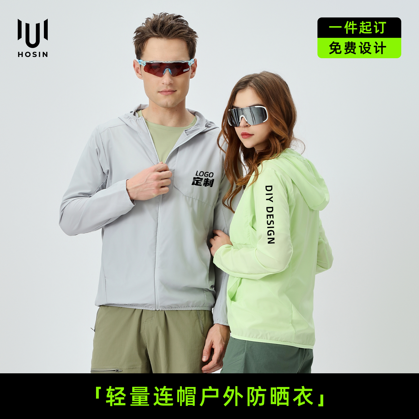 轻量[冰丝]团队防晒衣定制LOGO
