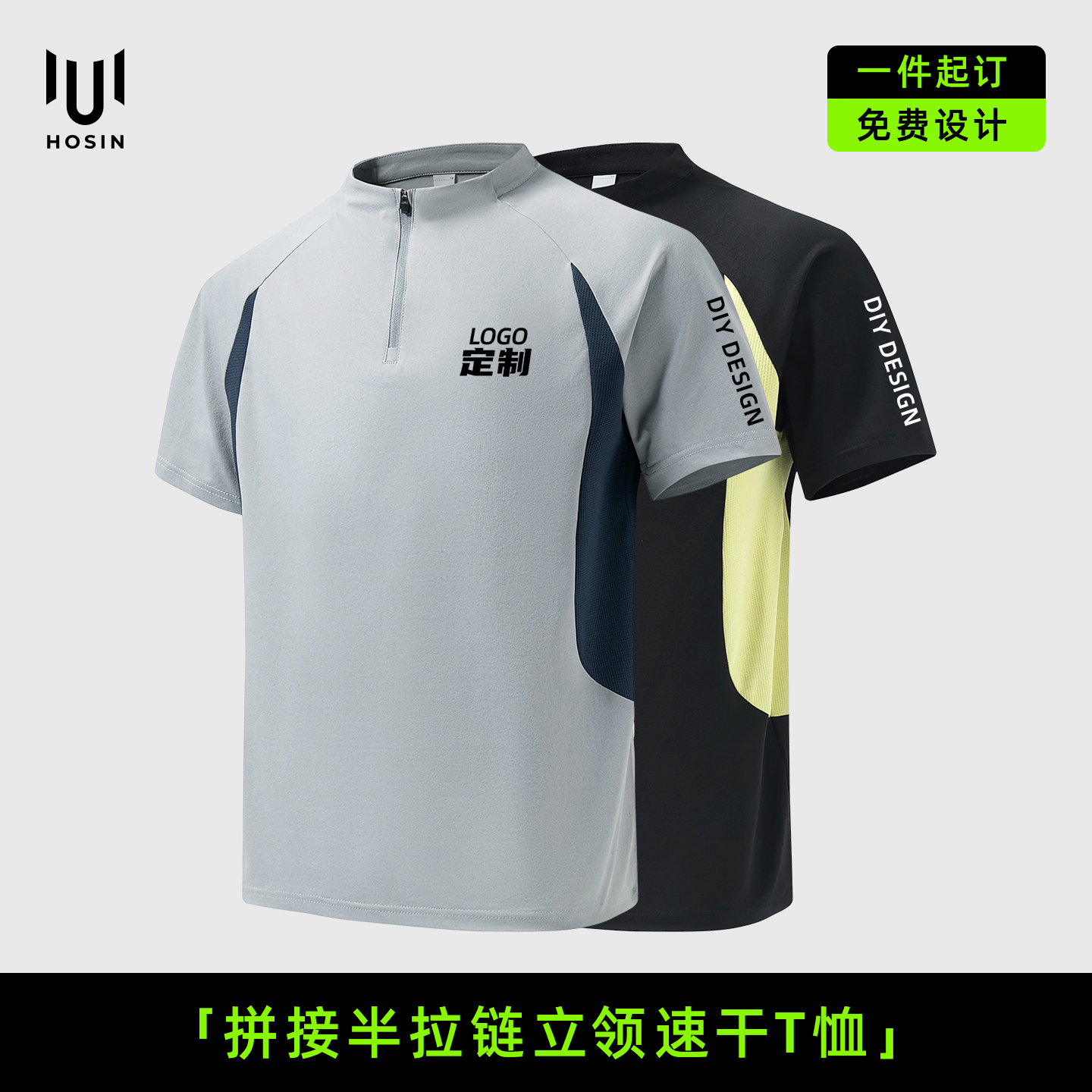 吸汗[弹力]健身运动T恤定制LOGO