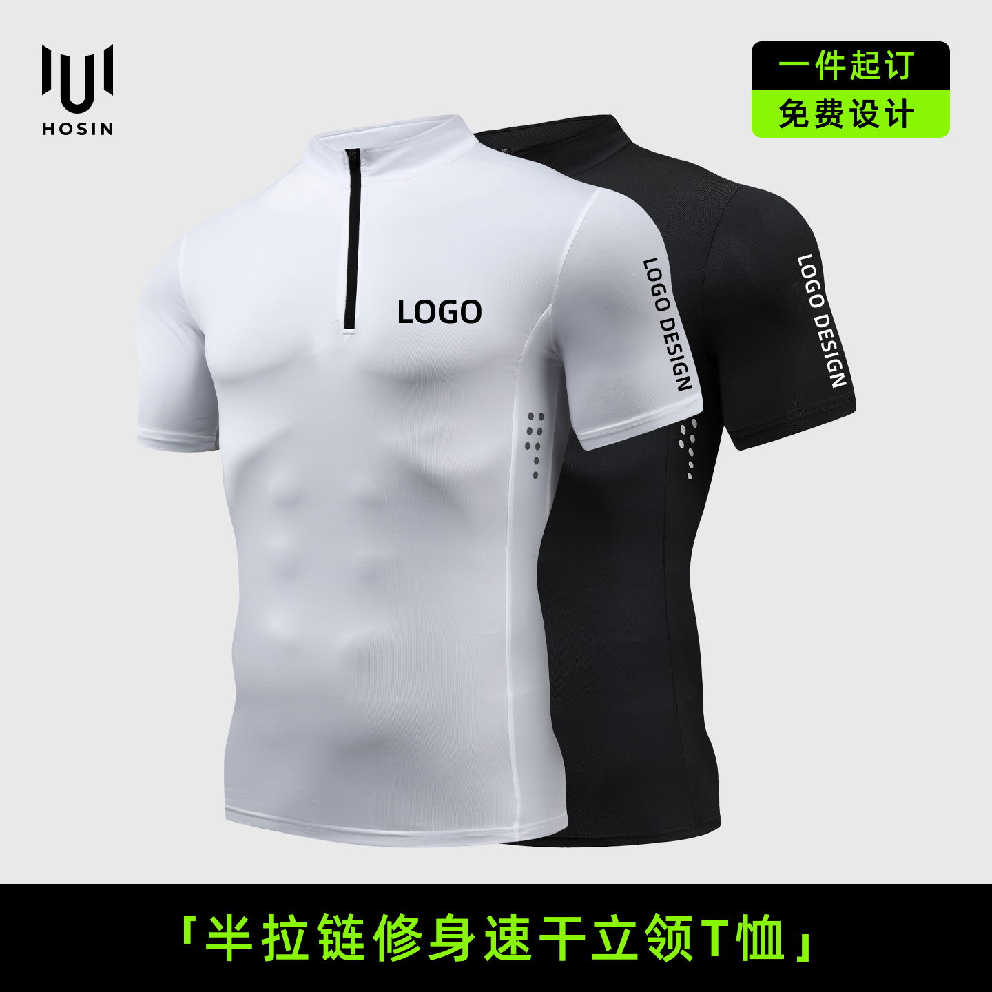 半拉链[紧身]健身教练工作服定制