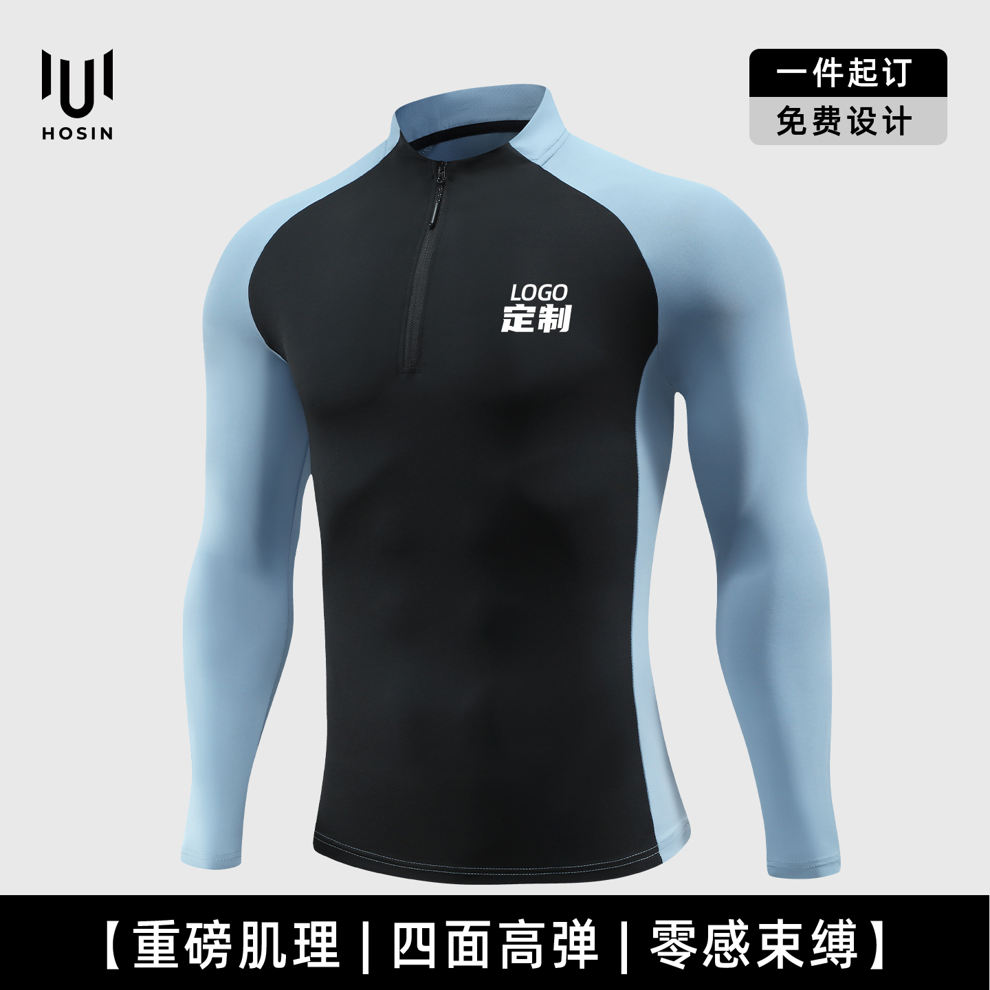 教练[紧身]半拉链工作服T恤定制