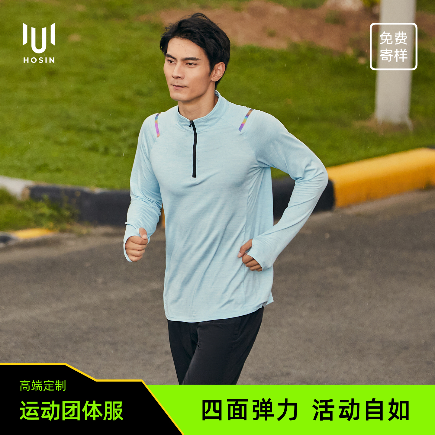 跑步团队[半拉链]上衣定制LOGO