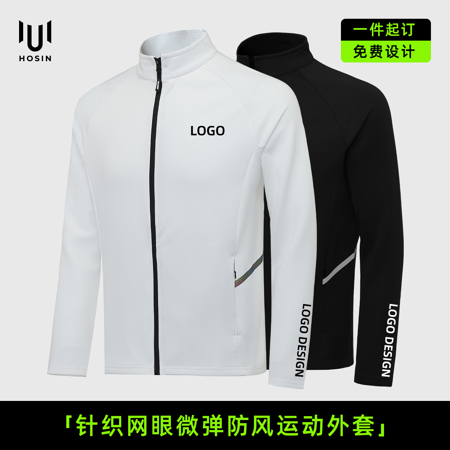 运动[针织]跑步健身外套定制LOGO