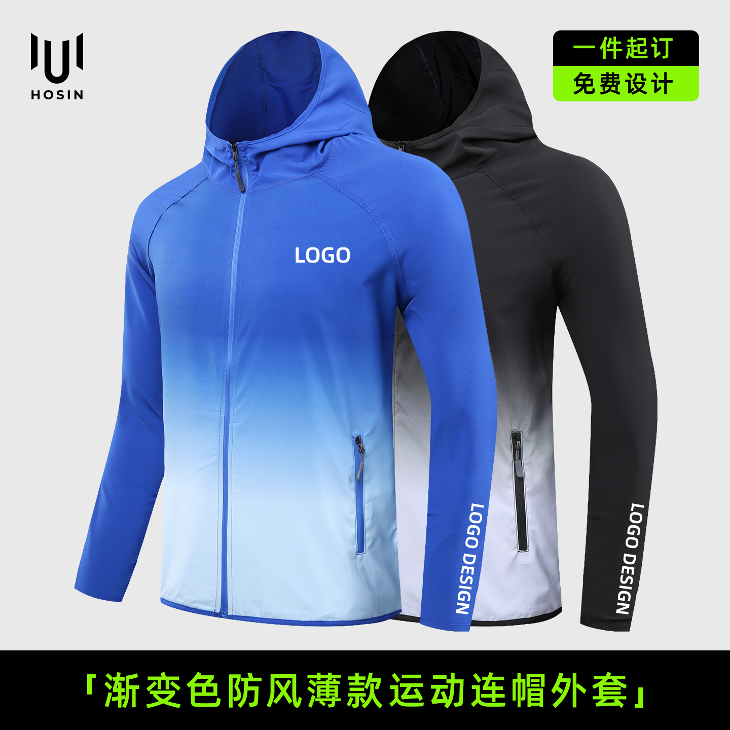运动[渐变]专属教练工作服外套