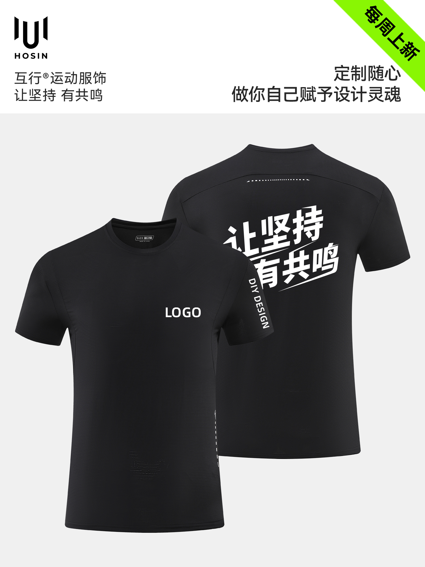 弹力[拼接]透气运动速干短袖T恤定制LOGO 详情10