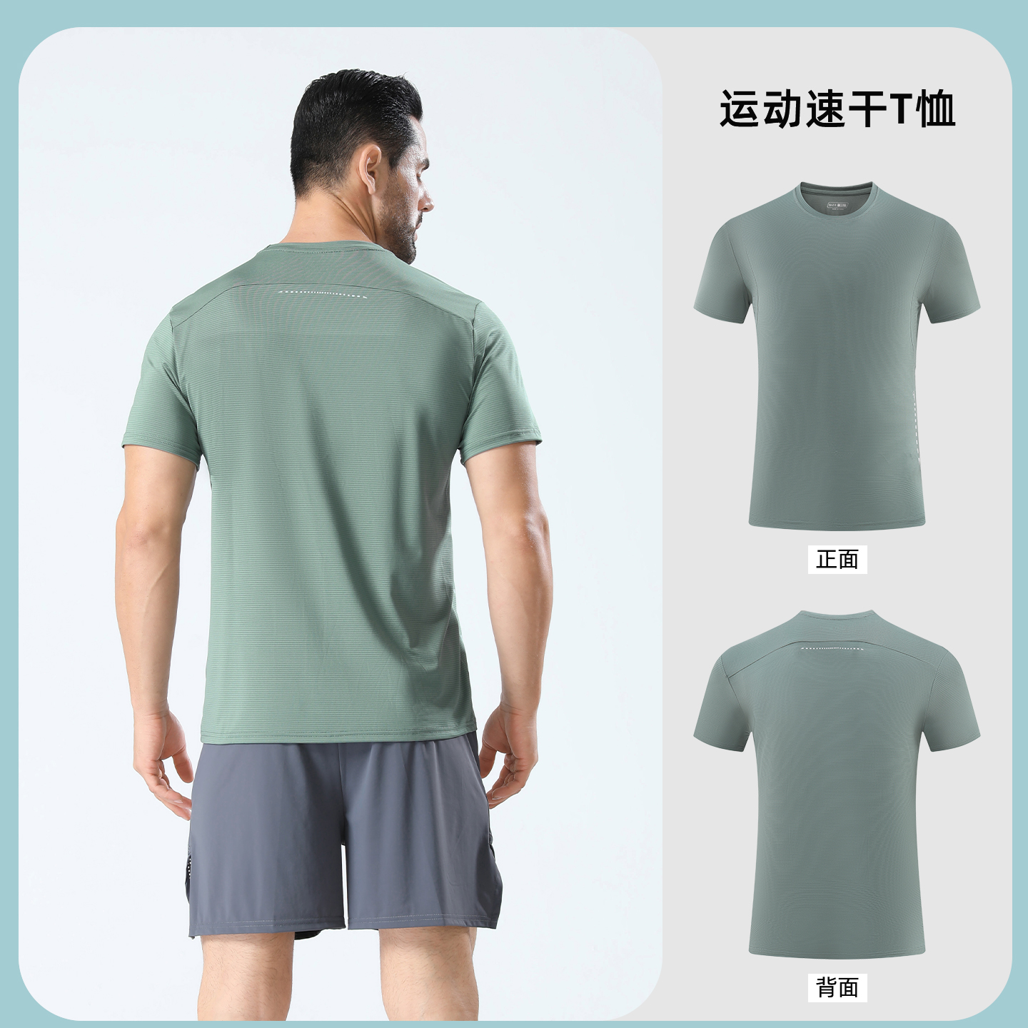 弹力[拼接]透气运动速干短袖T恤定制LOGO
