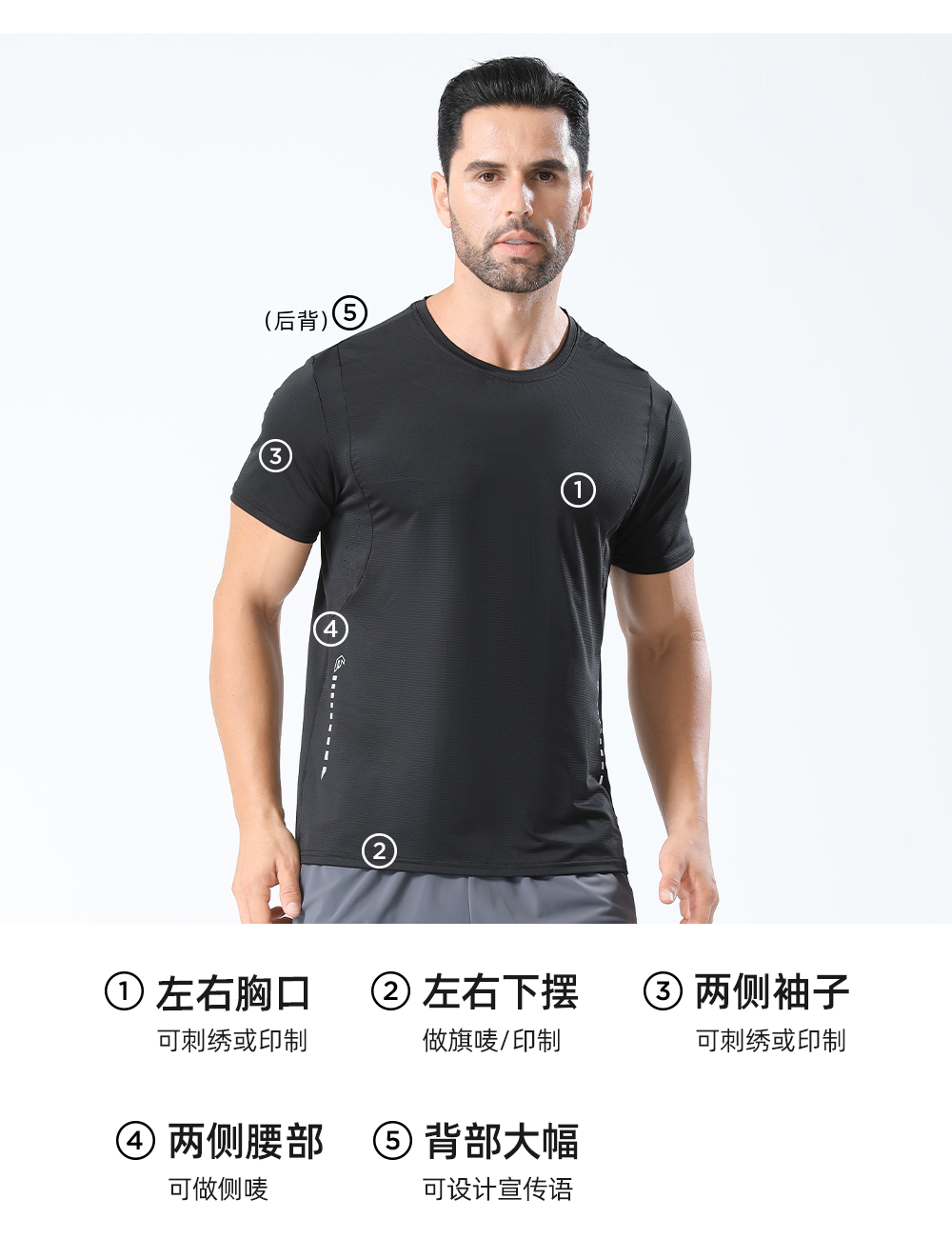 弹力[拼接]透气运动速干短袖T恤定制LOGO 详情17