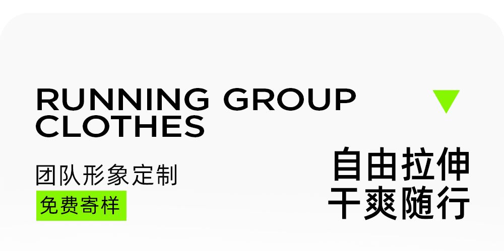 弹力[拼接]透气运动速干短袖T恤定制LOGO 详情19