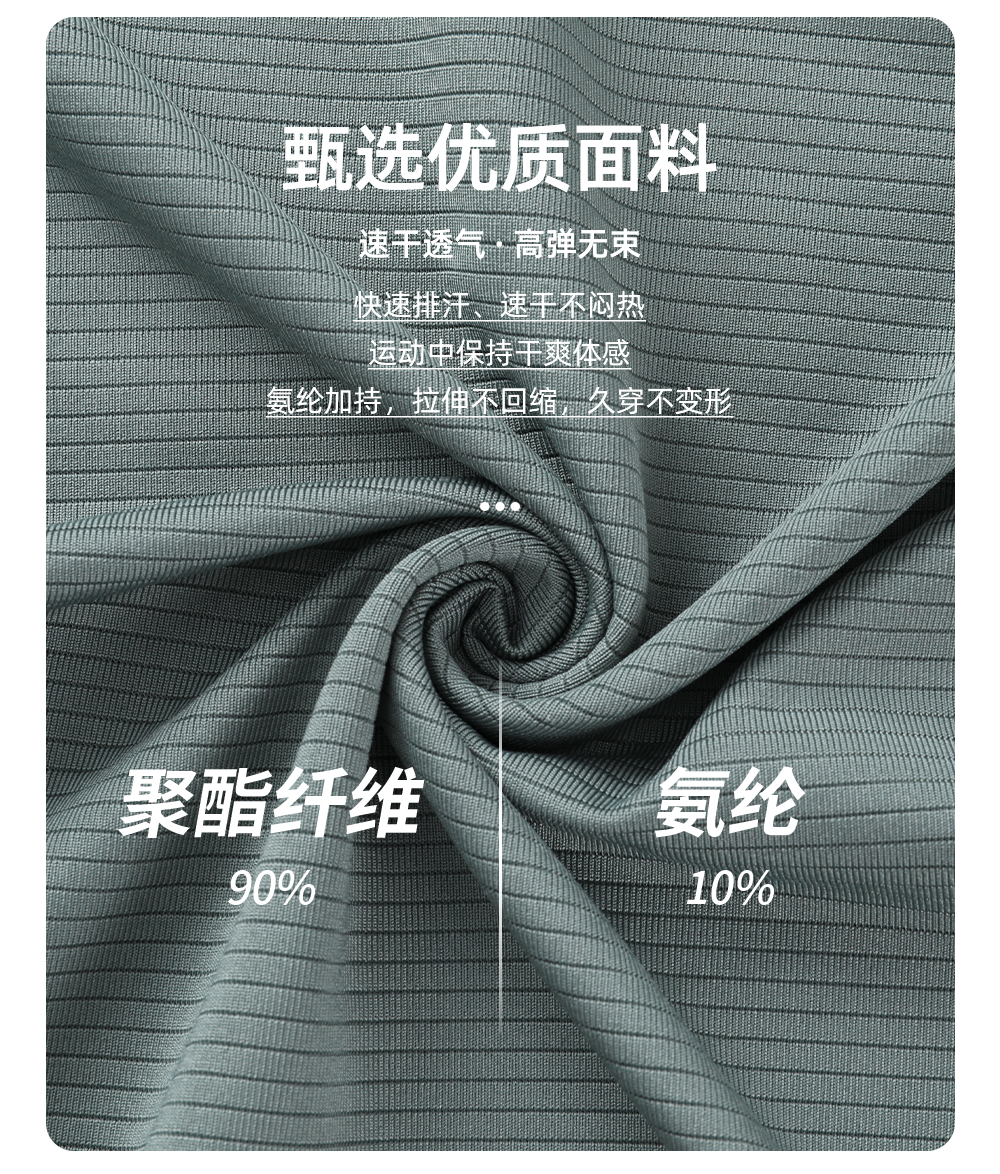 弹力[拼接]透气运动速干短袖T恤定制LOGO 详情23