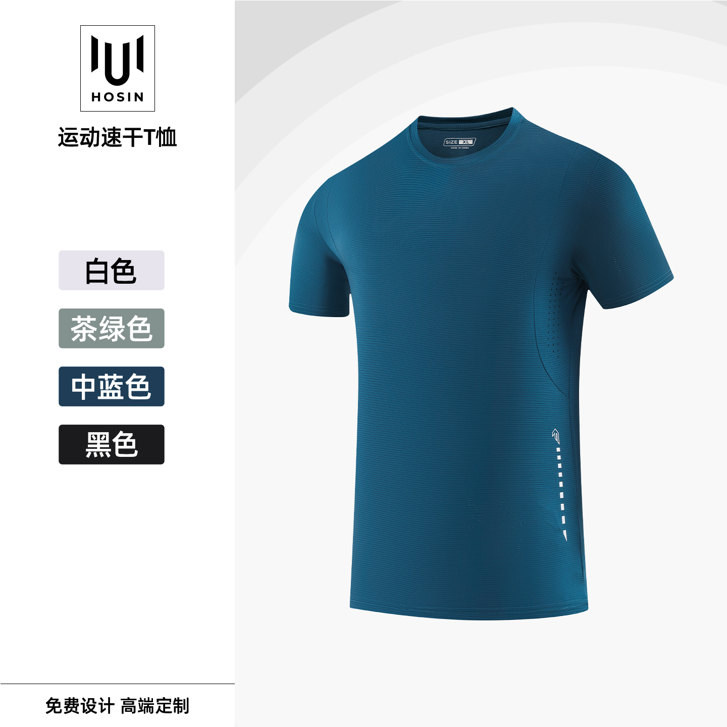 弹力[拼接]透气运动速干短袖T恤定制LOGO
