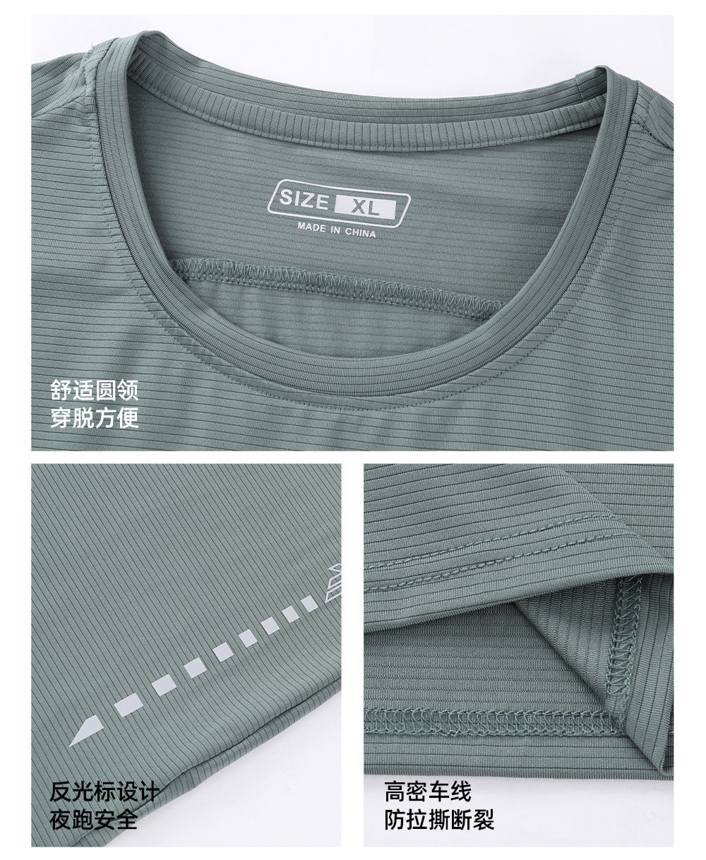 弹力[拼接]透气运动速干短袖T恤定制LOGO 详情24
