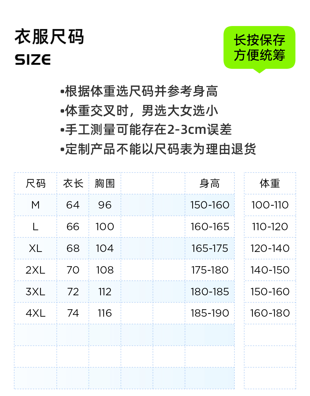 弹力[拼接]透气运动速干短袖T恤定制LOGO 详情33