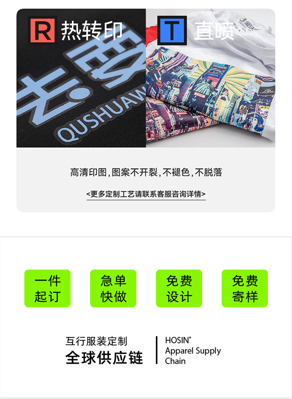 弹力[拼接]透气运动速干短袖T恤定制LOGO 详情42