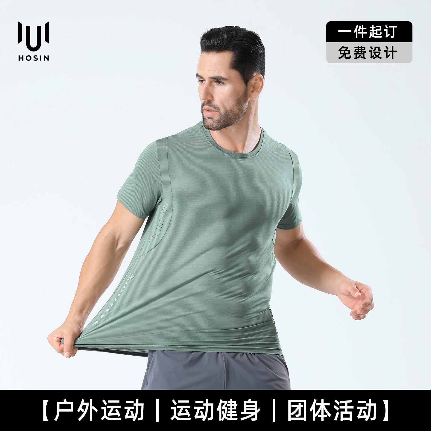 弹力[拼接]透气运动速干短袖T恤定制LOGO