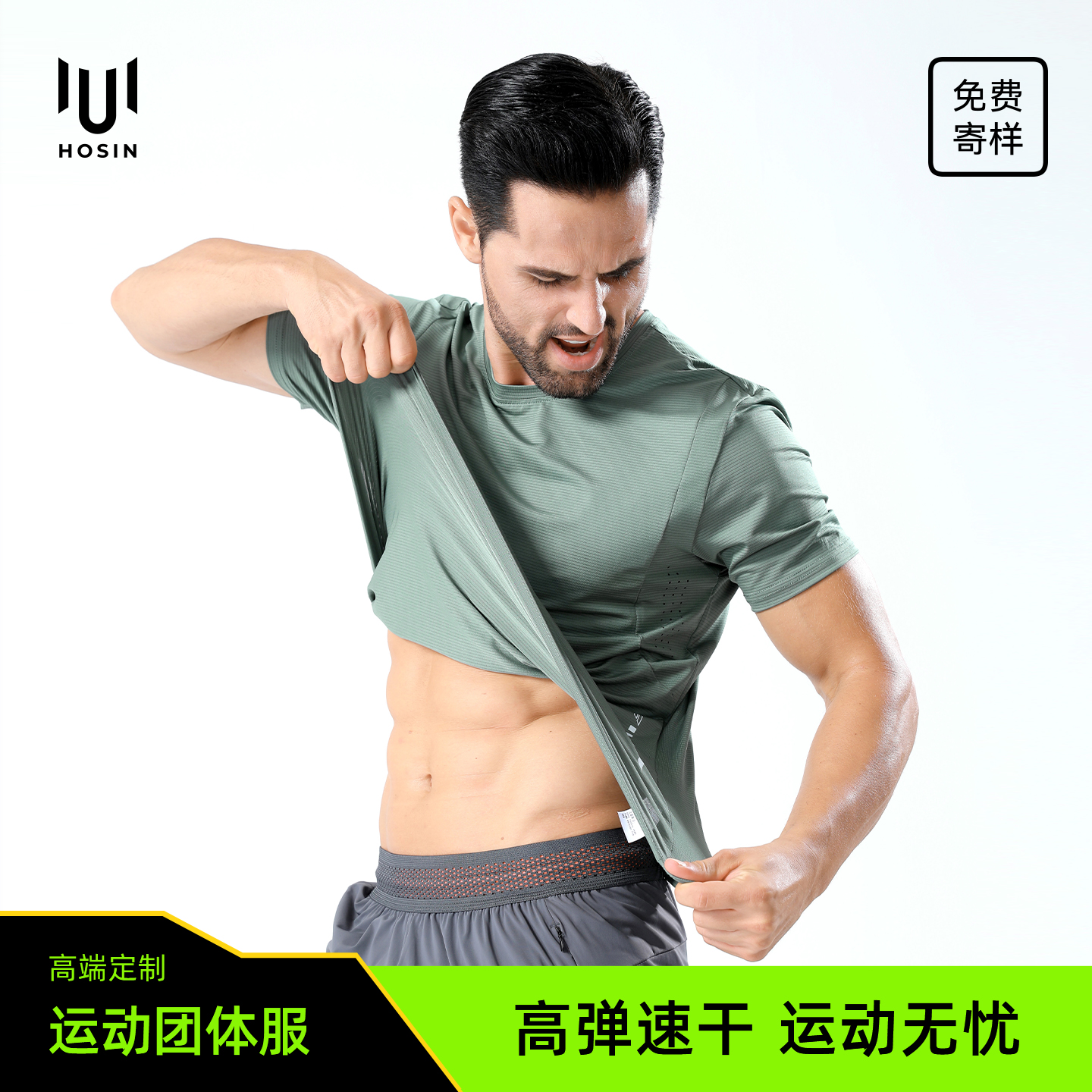 弹力[拼接]透气运动速干短袖T恤定制LOGO