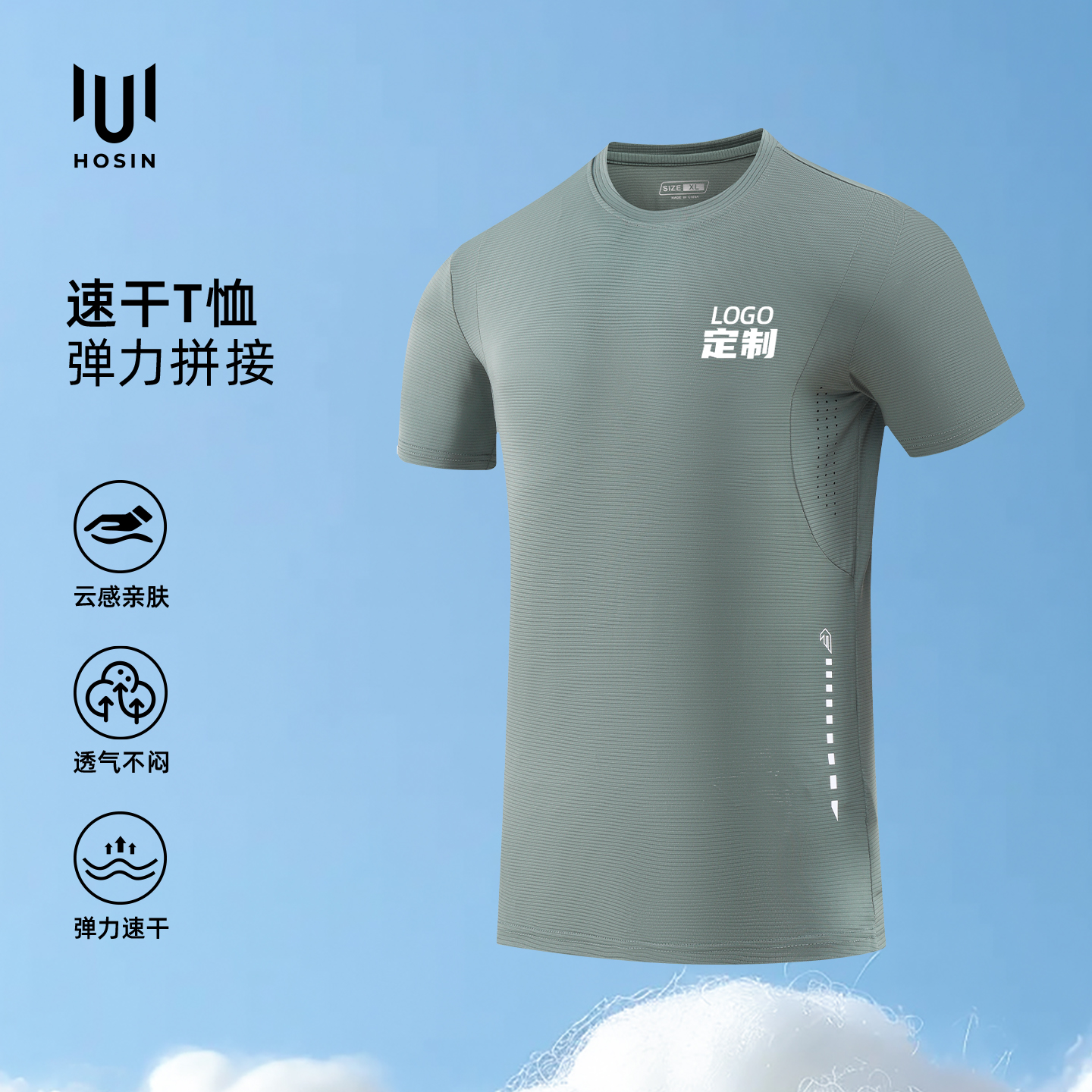 弹力[拼接]透气运动速干短袖T恤定制LOGO 详情2
