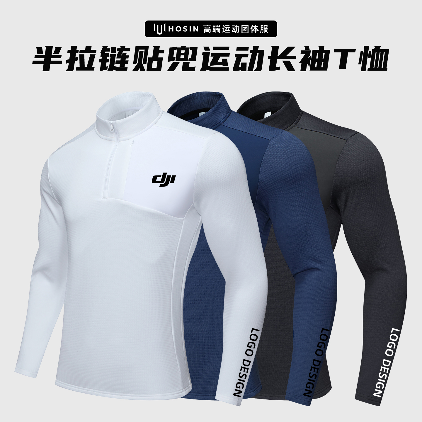 [加绒]防风半拉链长袖T恤定制