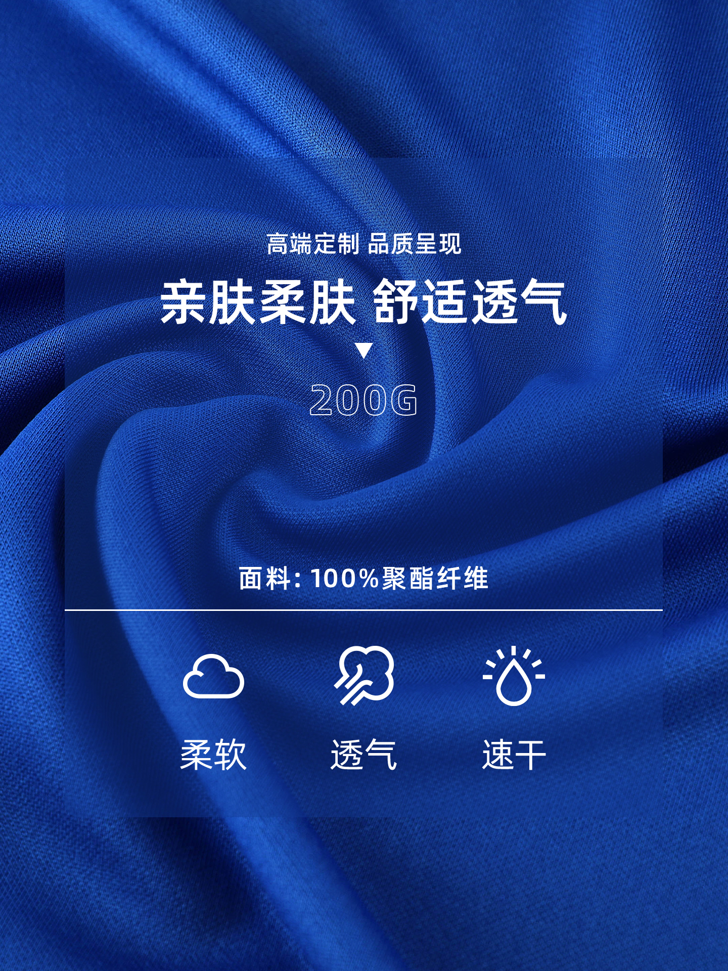 拼色运动速干长袖T恤定制LOGO 详情7