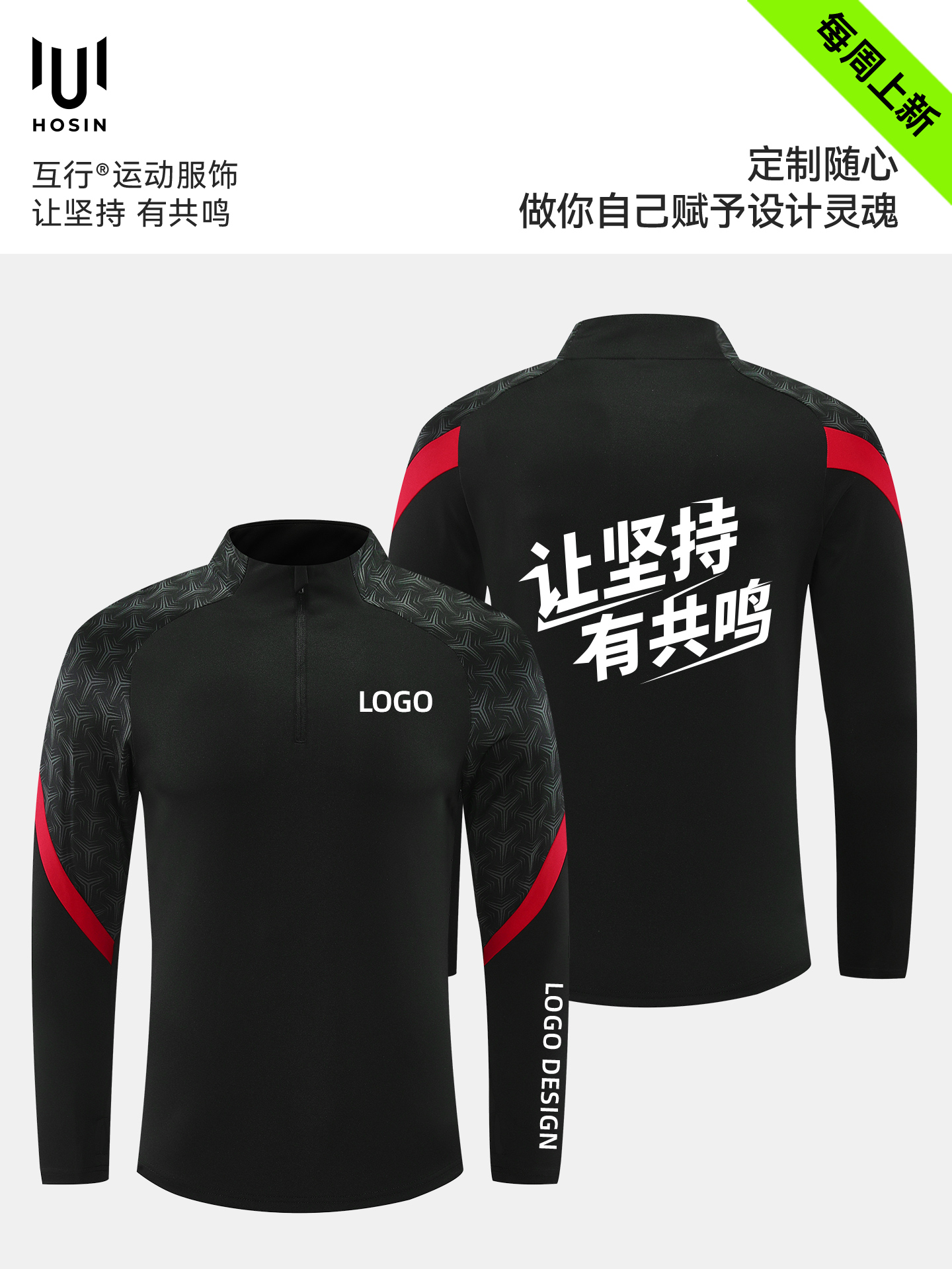 拼色运动速干长袖T恤定制LOGO 详情9