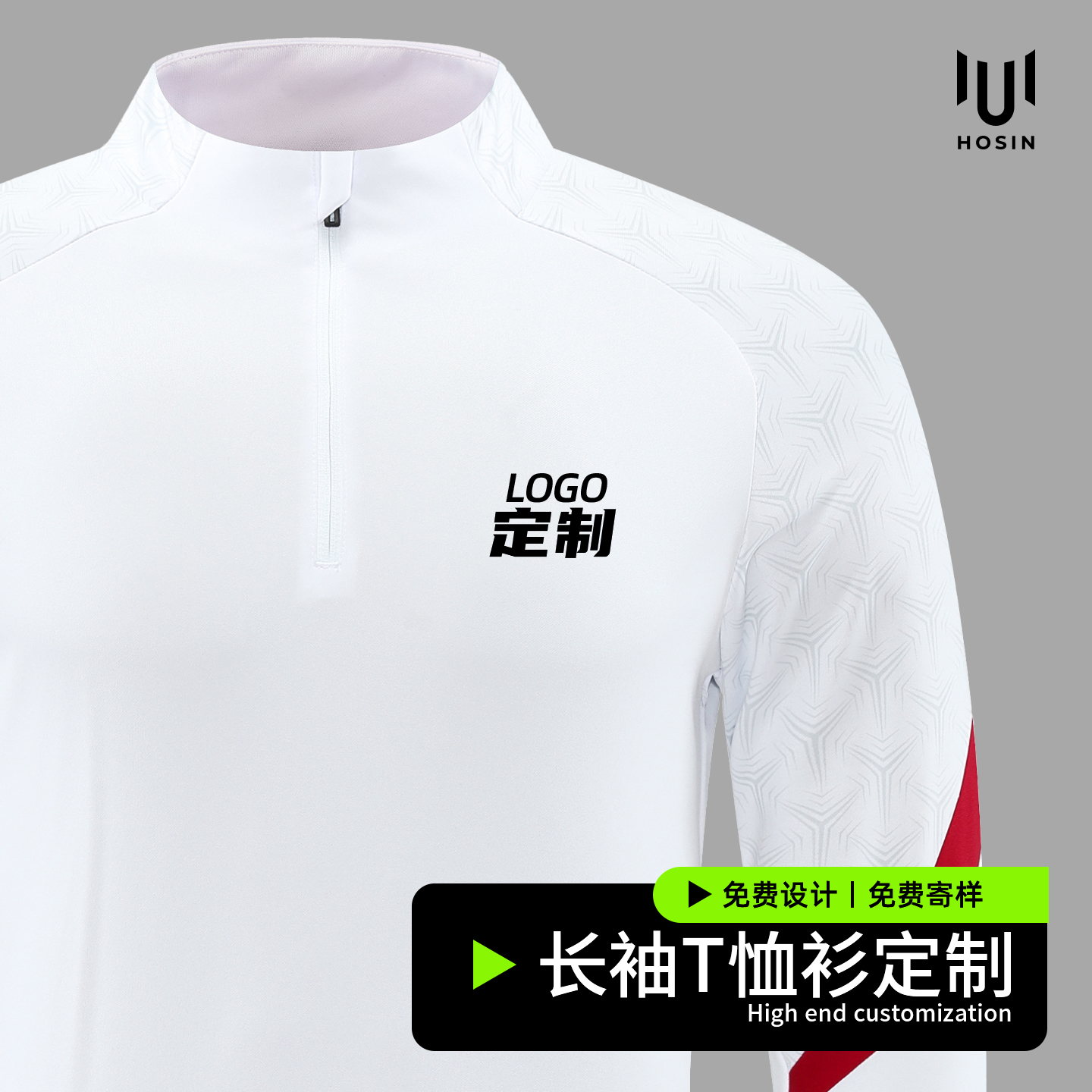 拼色运动速干长袖T恤定制LOGO