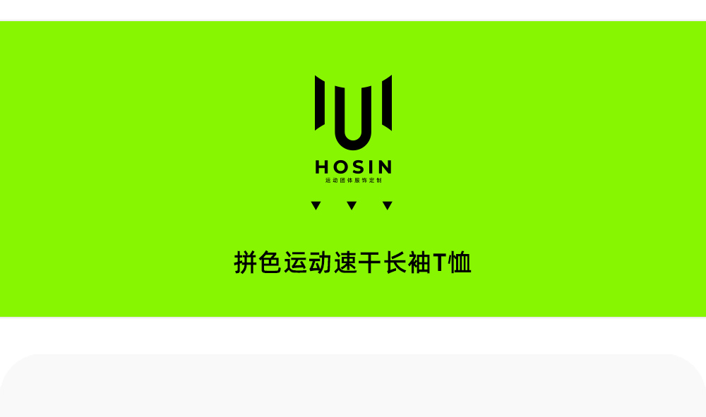 拼色运动速干长袖T恤定制LOGO 详情15