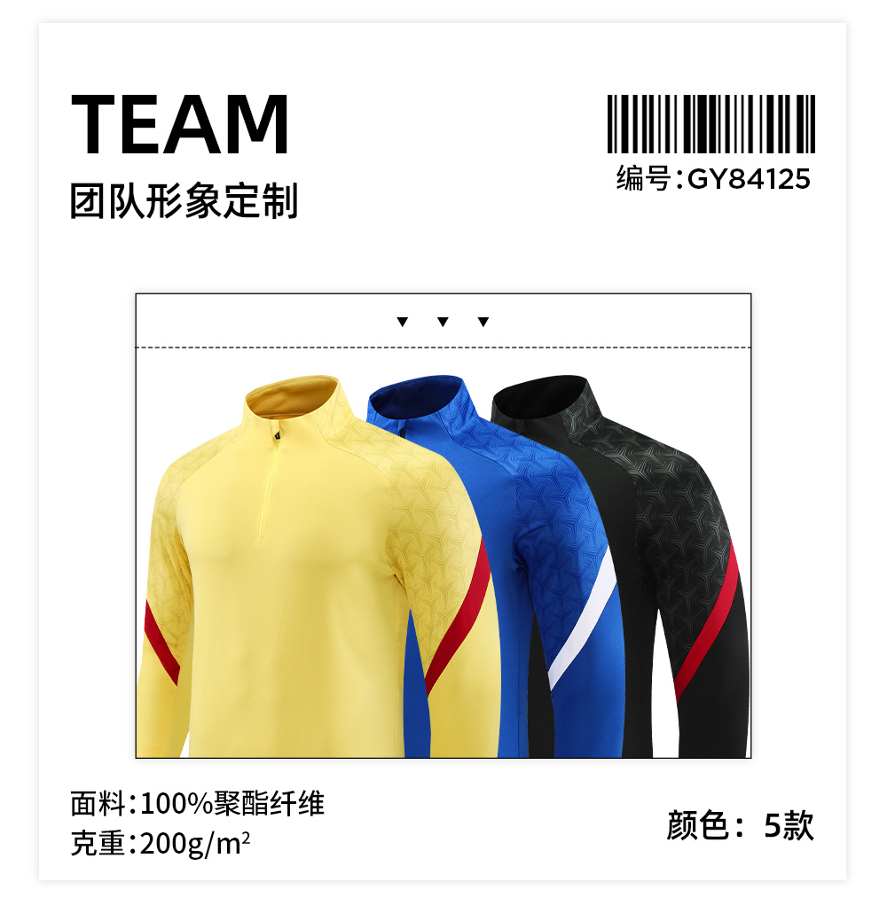 拼色运动速干长袖T恤定制LOGO 详情18