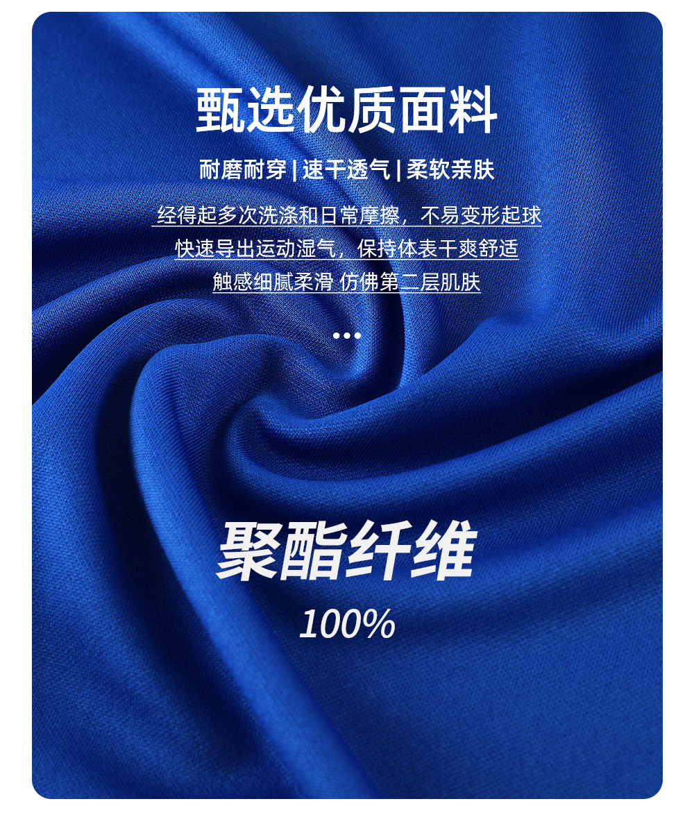 拼色运动速干长袖T恤定制LOGO 详情20